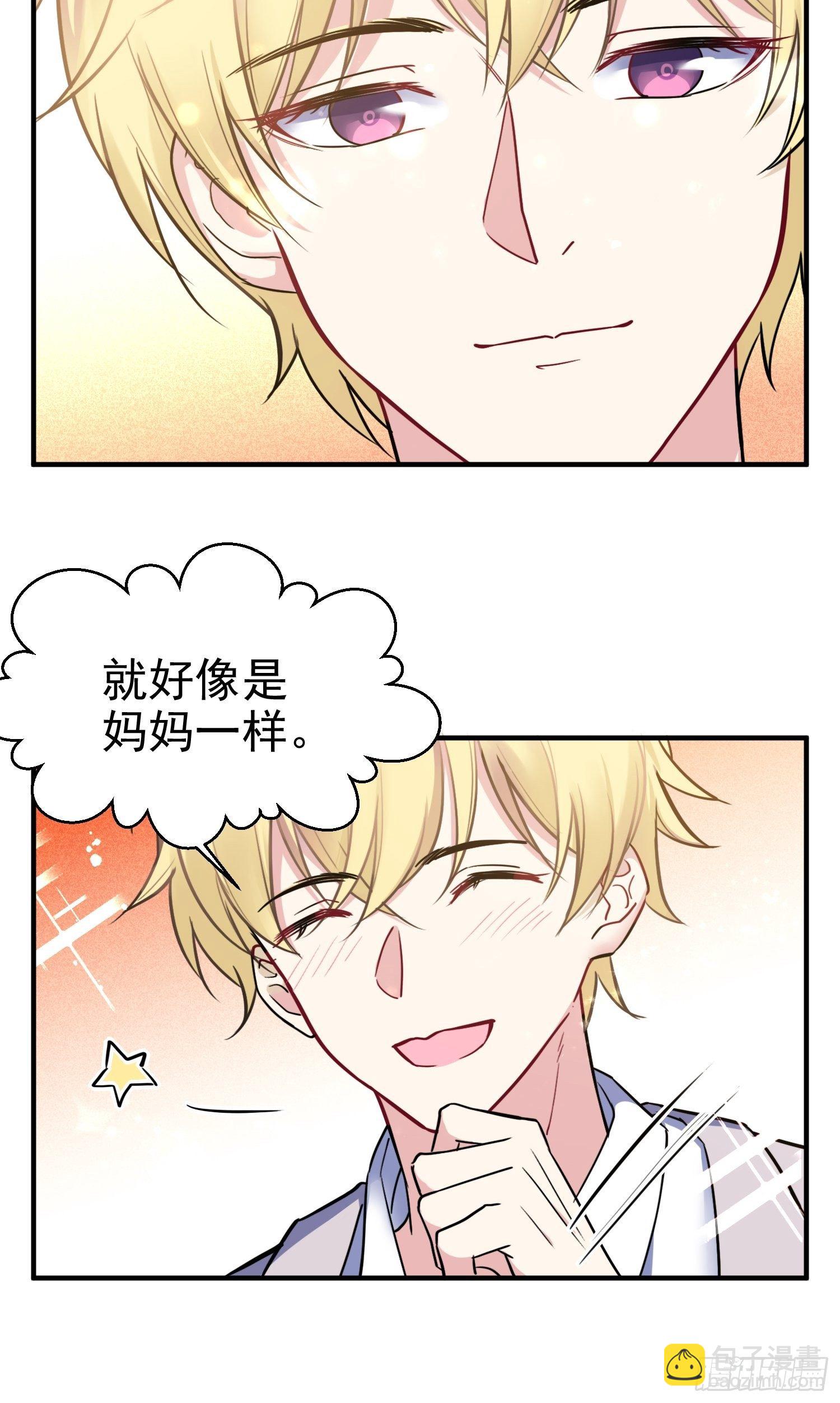 《我养了两个黑化魔法师》7.像妈妈一样 第36页