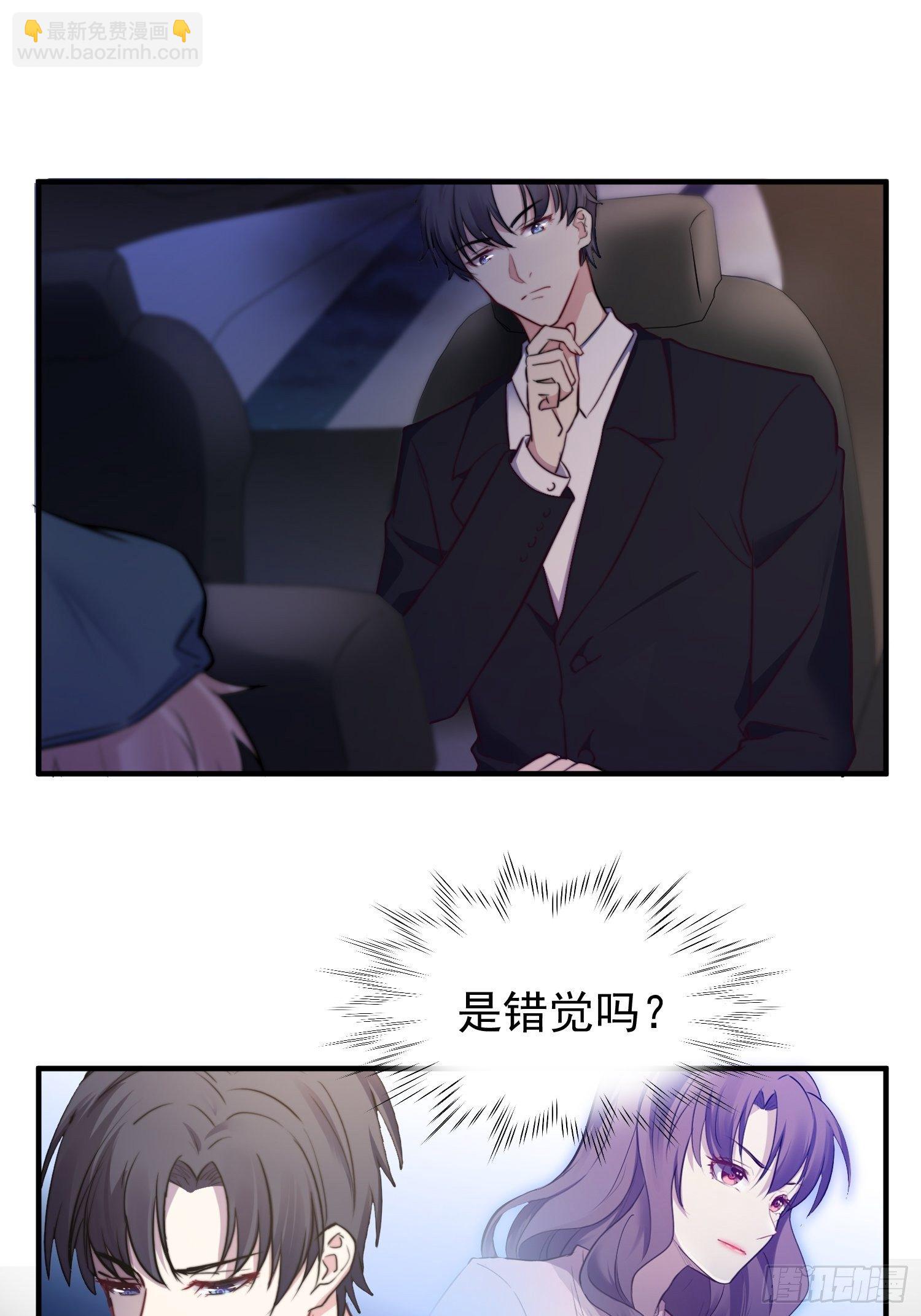 《我养了两个黑化魔法师》7.像妈妈一样 第4页