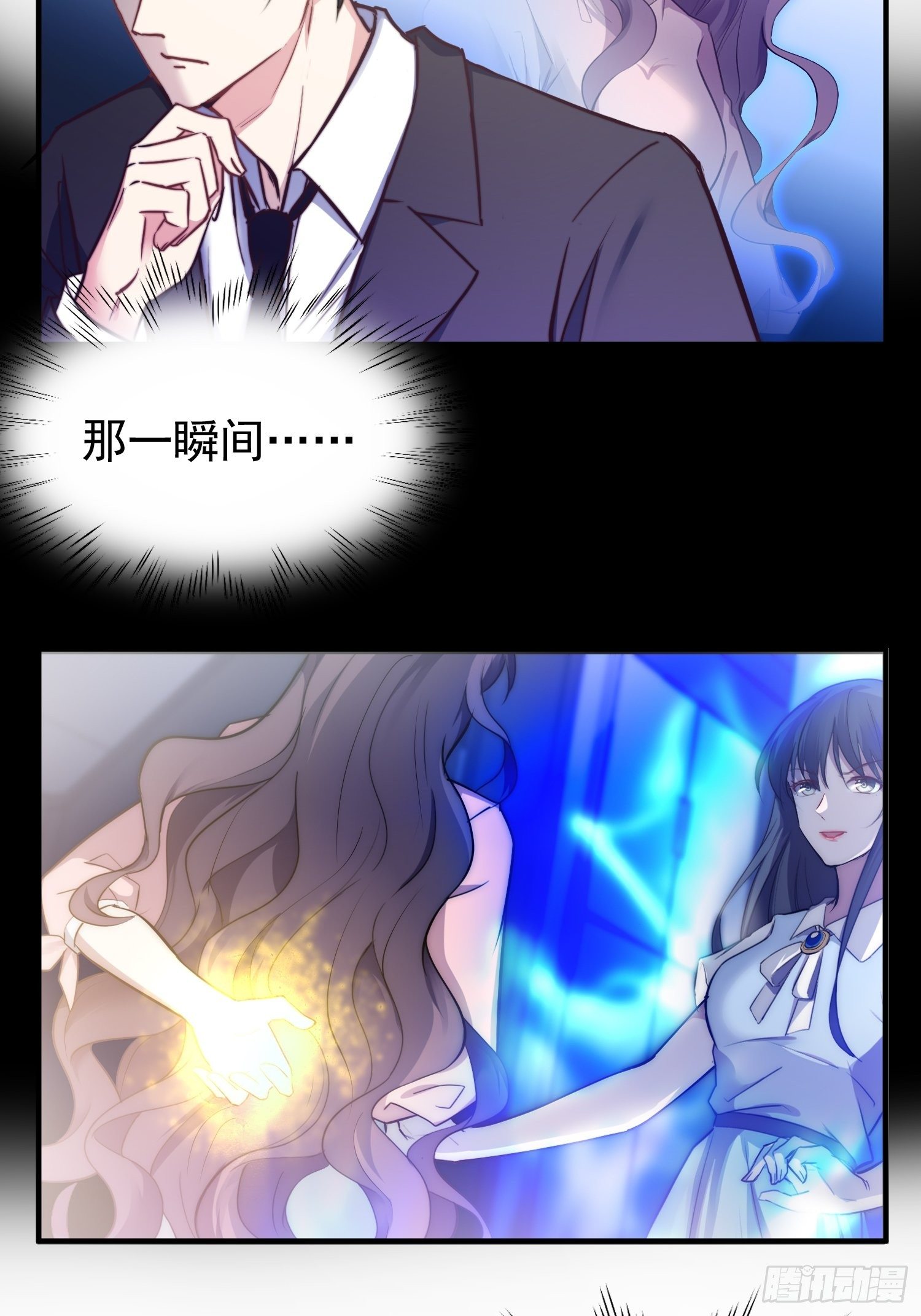 《我养了两个黑化魔法师》7.像妈妈一样 第5页