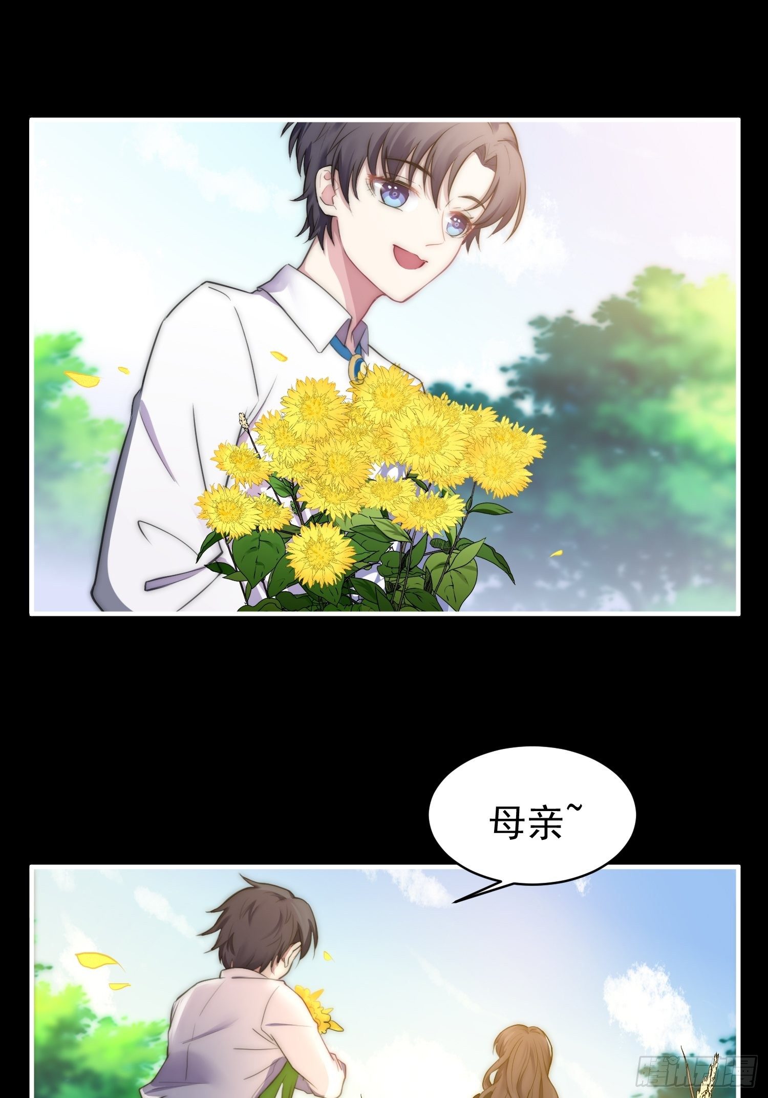 《我养了两个黑化魔法师》7.像妈妈一样 第9页