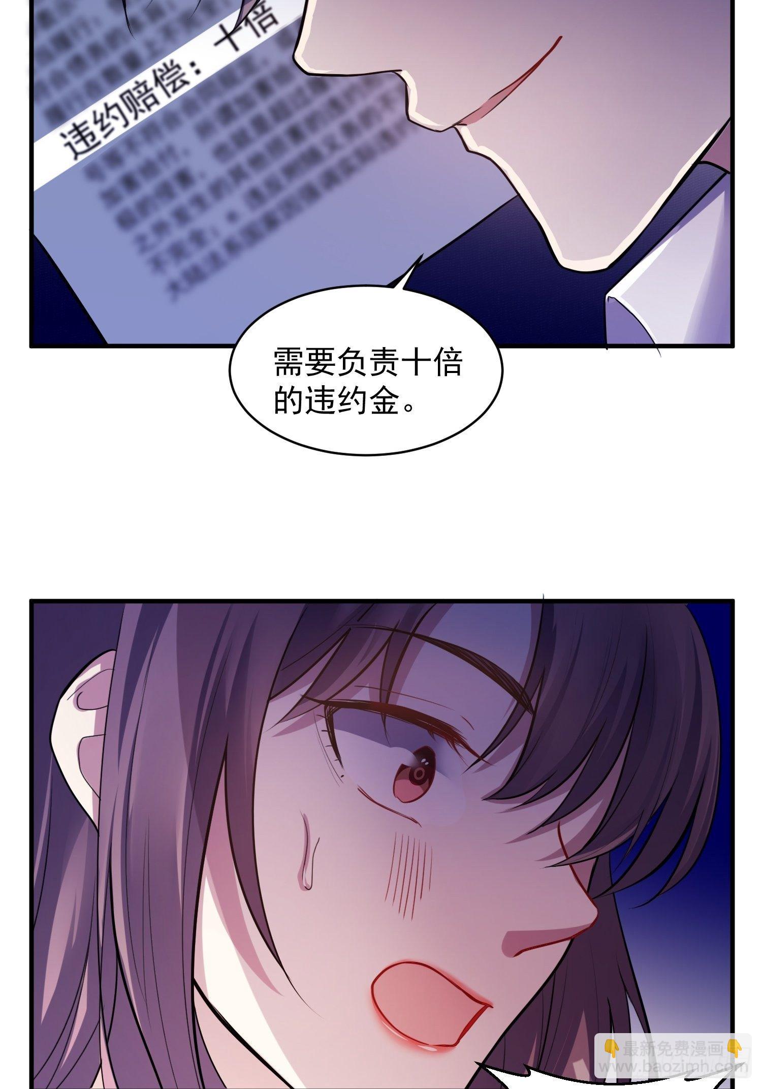 《我养了两个黑化魔法师》4.熟悉的能量波动 第10页