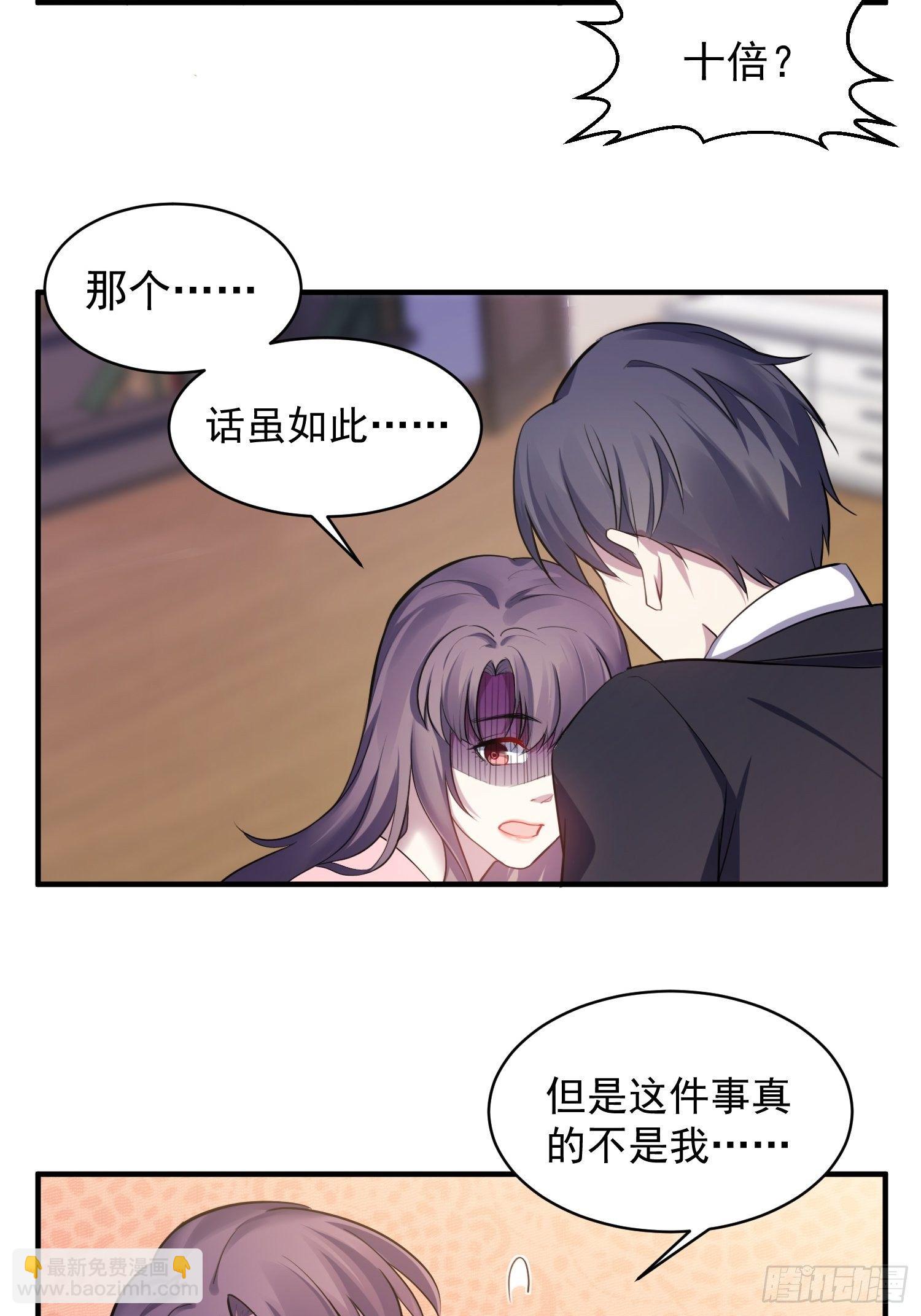 《我养了两个黑化魔法师》4.熟悉的能量波动 第11页