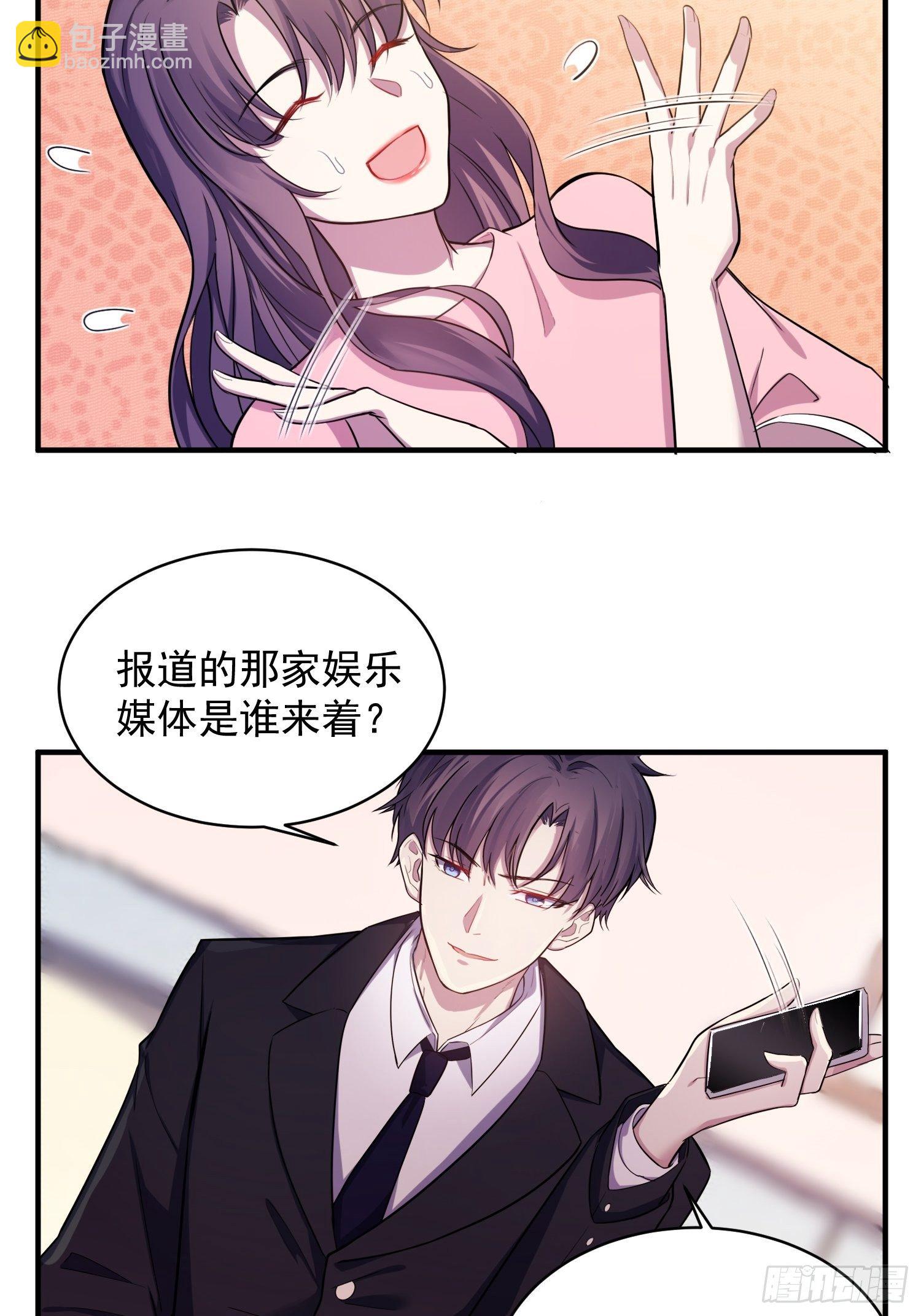 《我养了两个黑化魔法师》4.熟悉的能量波动 第12页