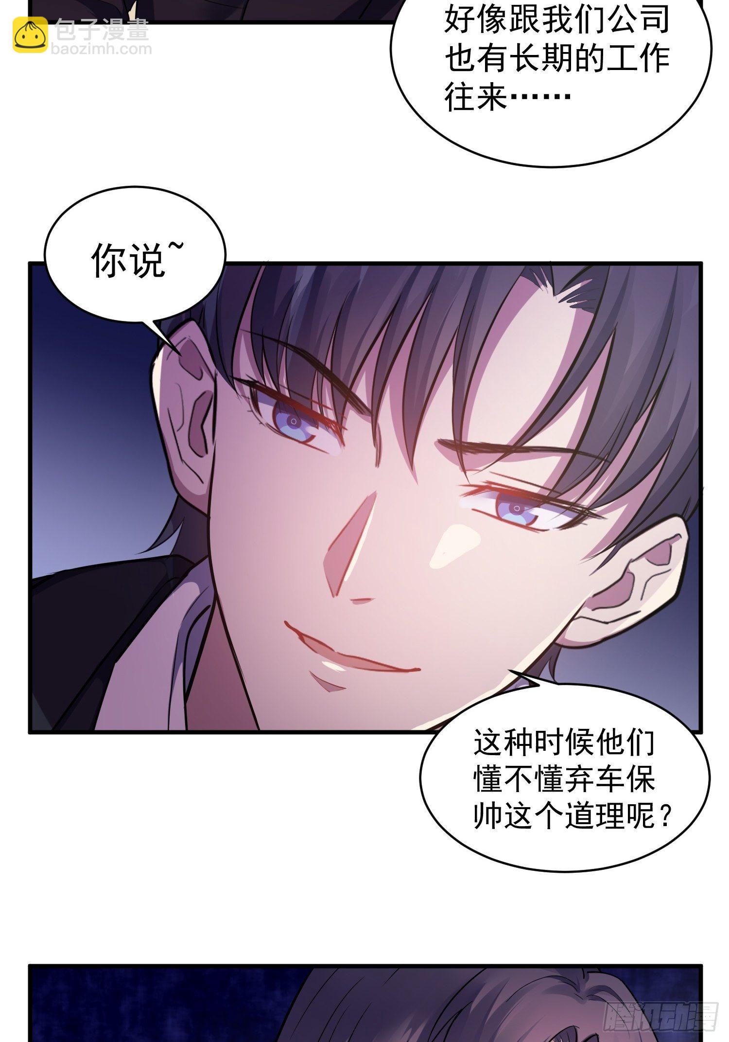 《我养了两个黑化魔法师》4.熟悉的能量波动 第13页