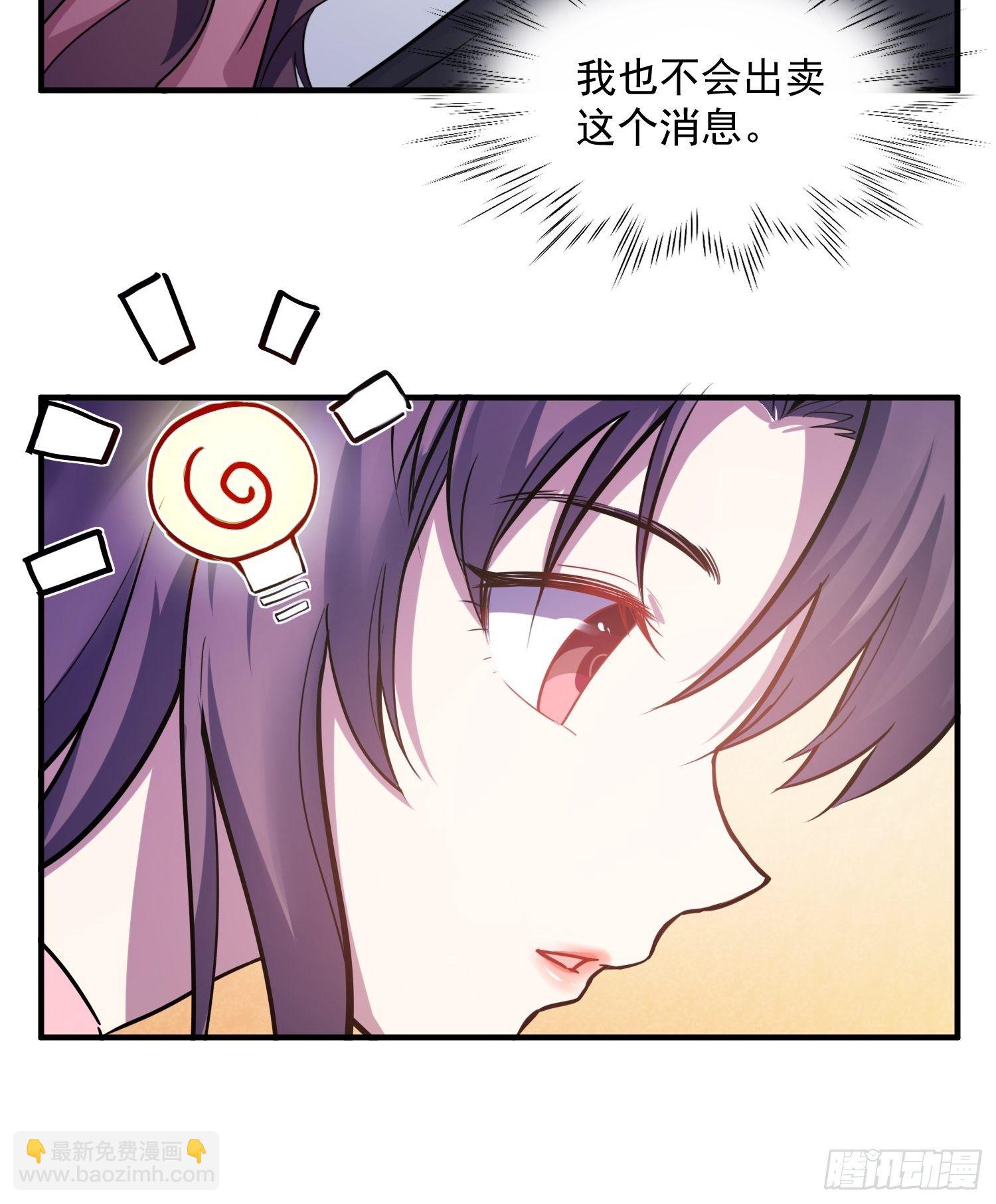 《我养了两个黑化魔法师》4.熟悉的能量波动 第15页