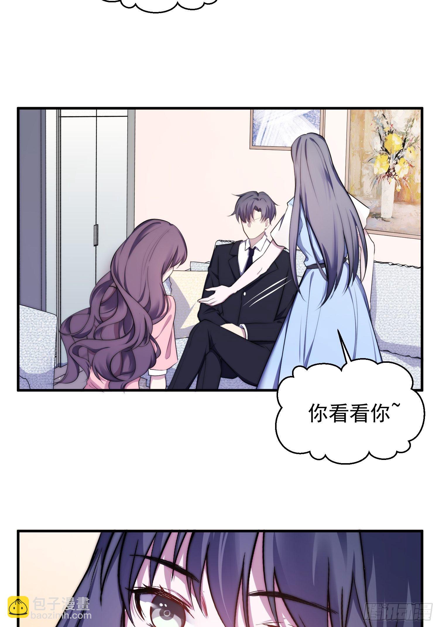 《我养了两个黑化魔法师》4.熟悉的能量波动 第20页