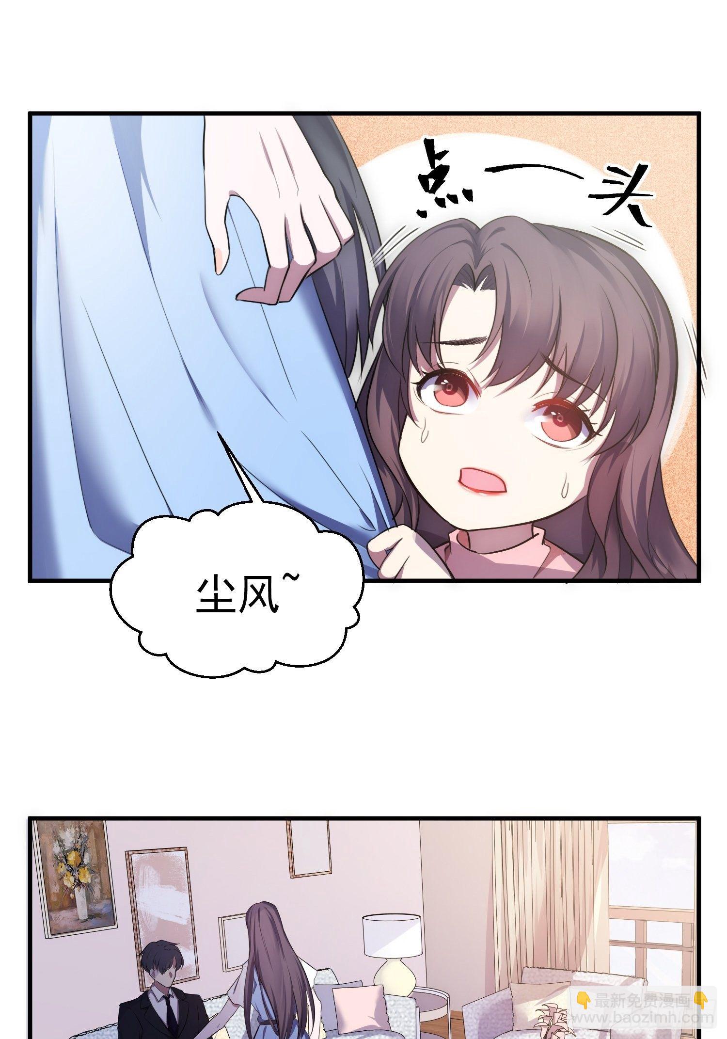 《我养了两个黑化魔法师》4.熟悉的能量波动 第23页