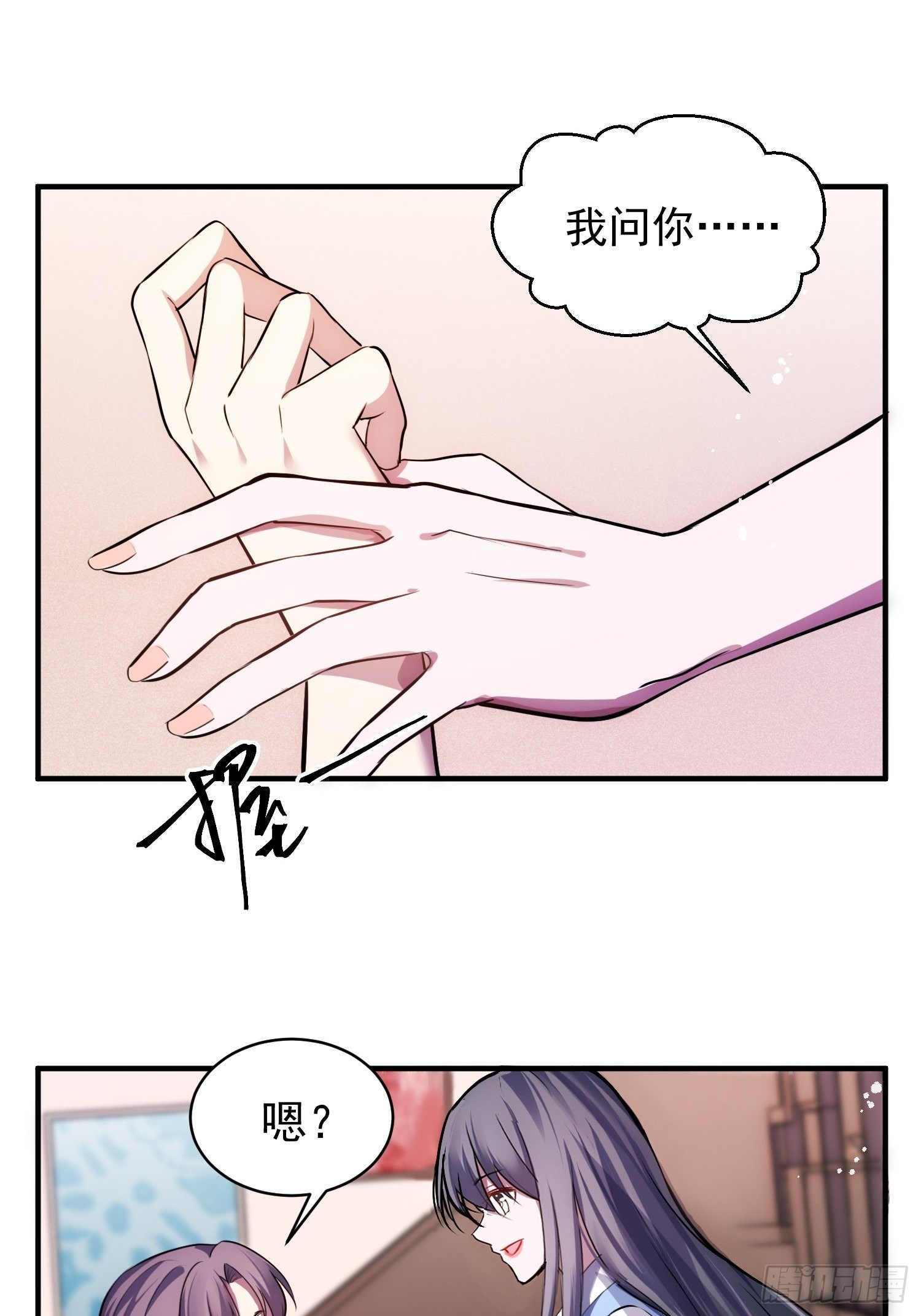 《我养了两个黑化魔法师》4.熟悉的能量波动 第25页