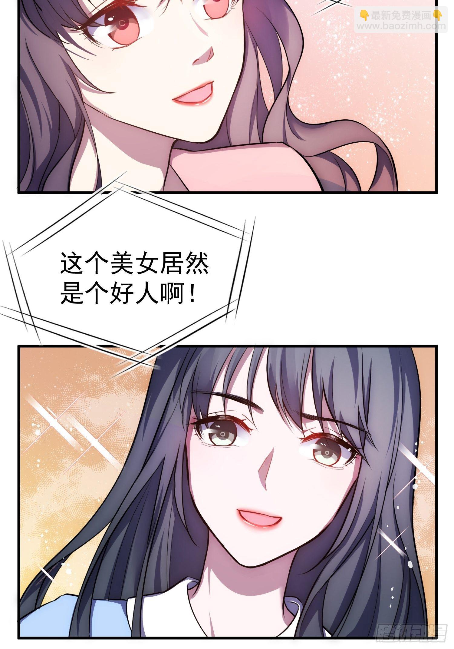 《我养了两个黑化魔法师》4.熟悉的能量波动 第28页