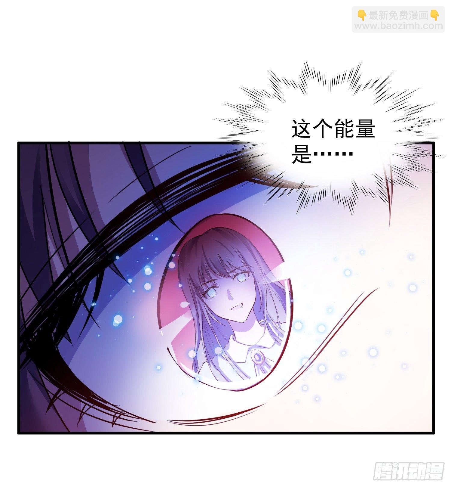 《我养了两个黑化魔法师》4.熟悉的能量波动 第31页