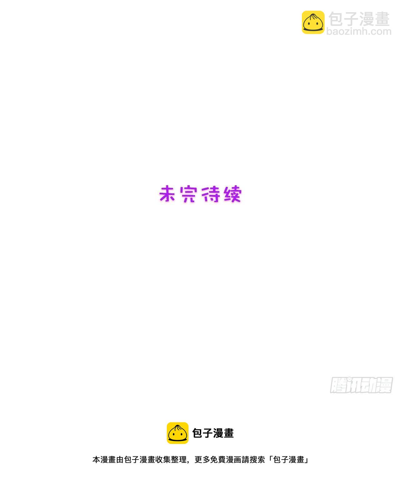 《我养了两个黑化魔法师》4.熟悉的能量波动 第32页