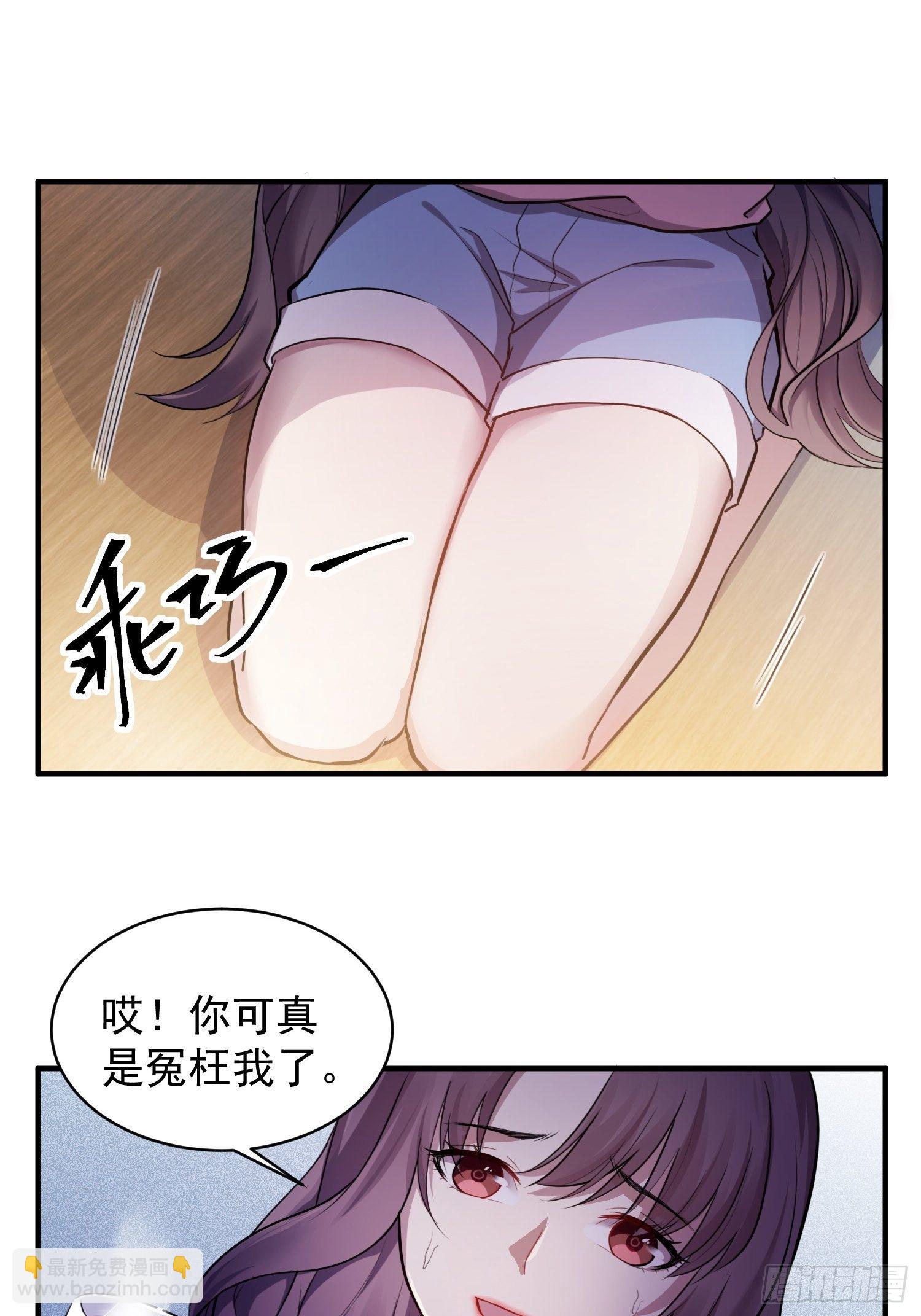 《我养了两个黑化魔法师》4.熟悉的能量波动 第4页