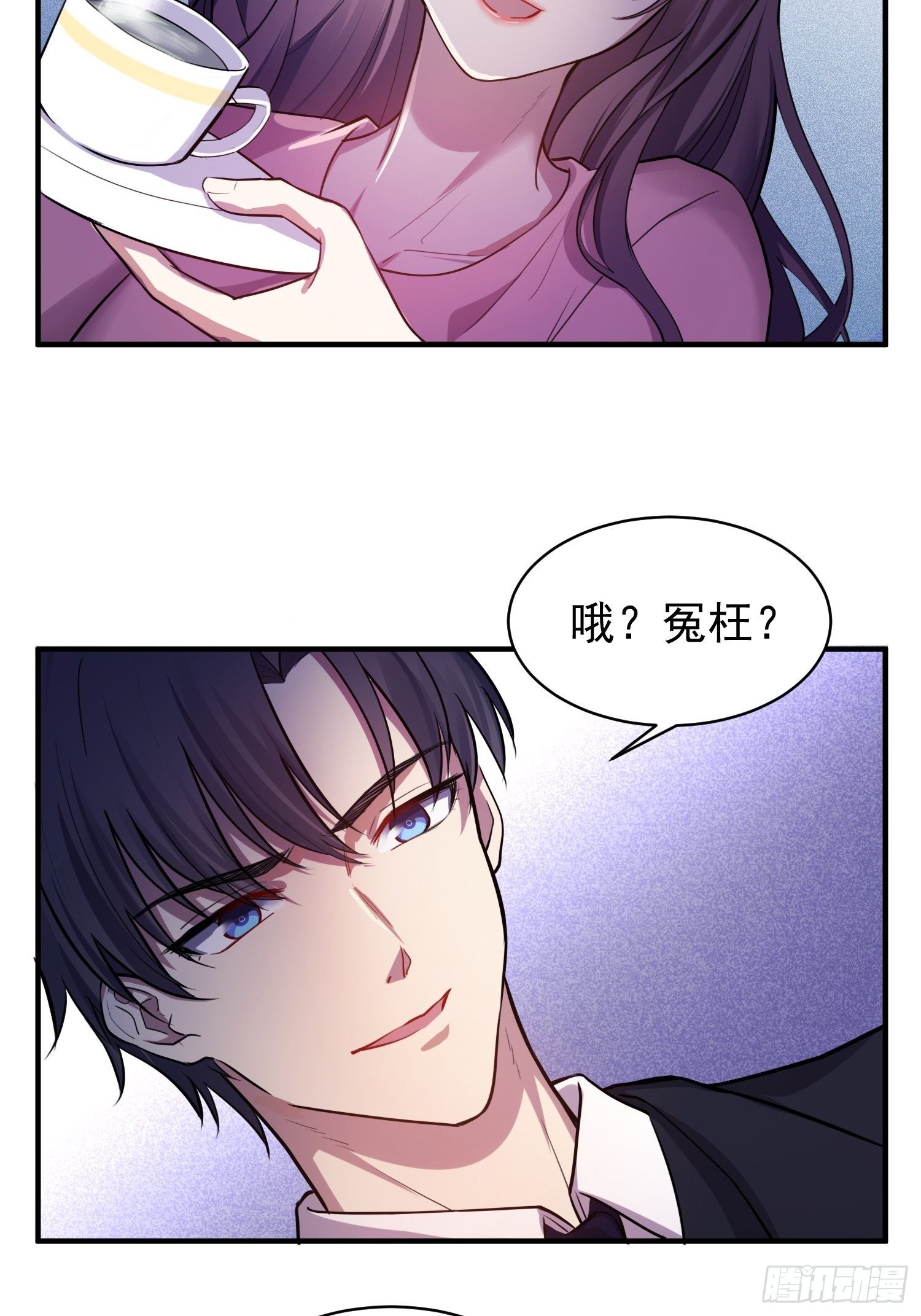 《我养了两个黑化魔法师》4.熟悉的能量波动 第5页