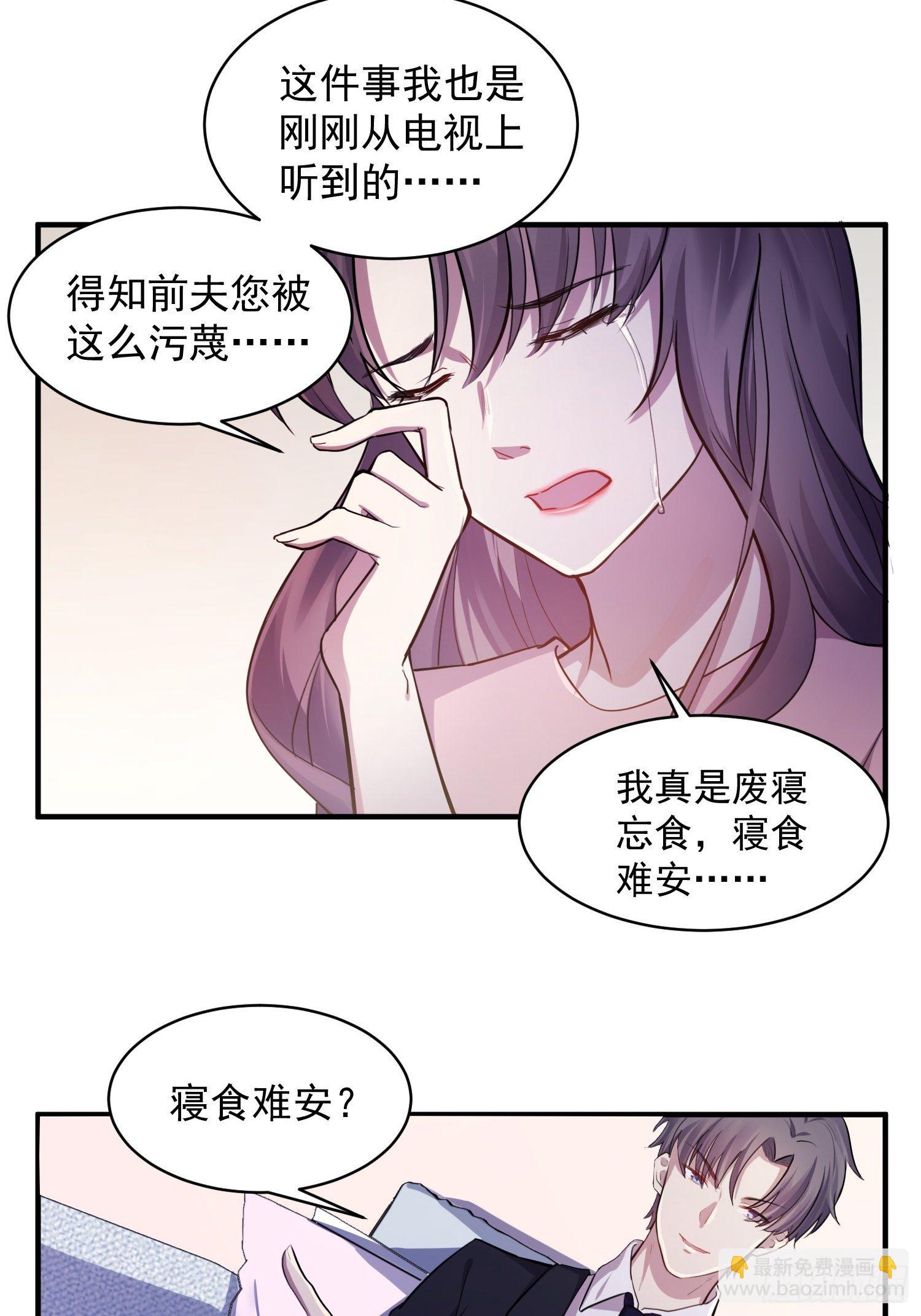 《我养了两个黑化魔法师》4.熟悉的能量波动 第6页