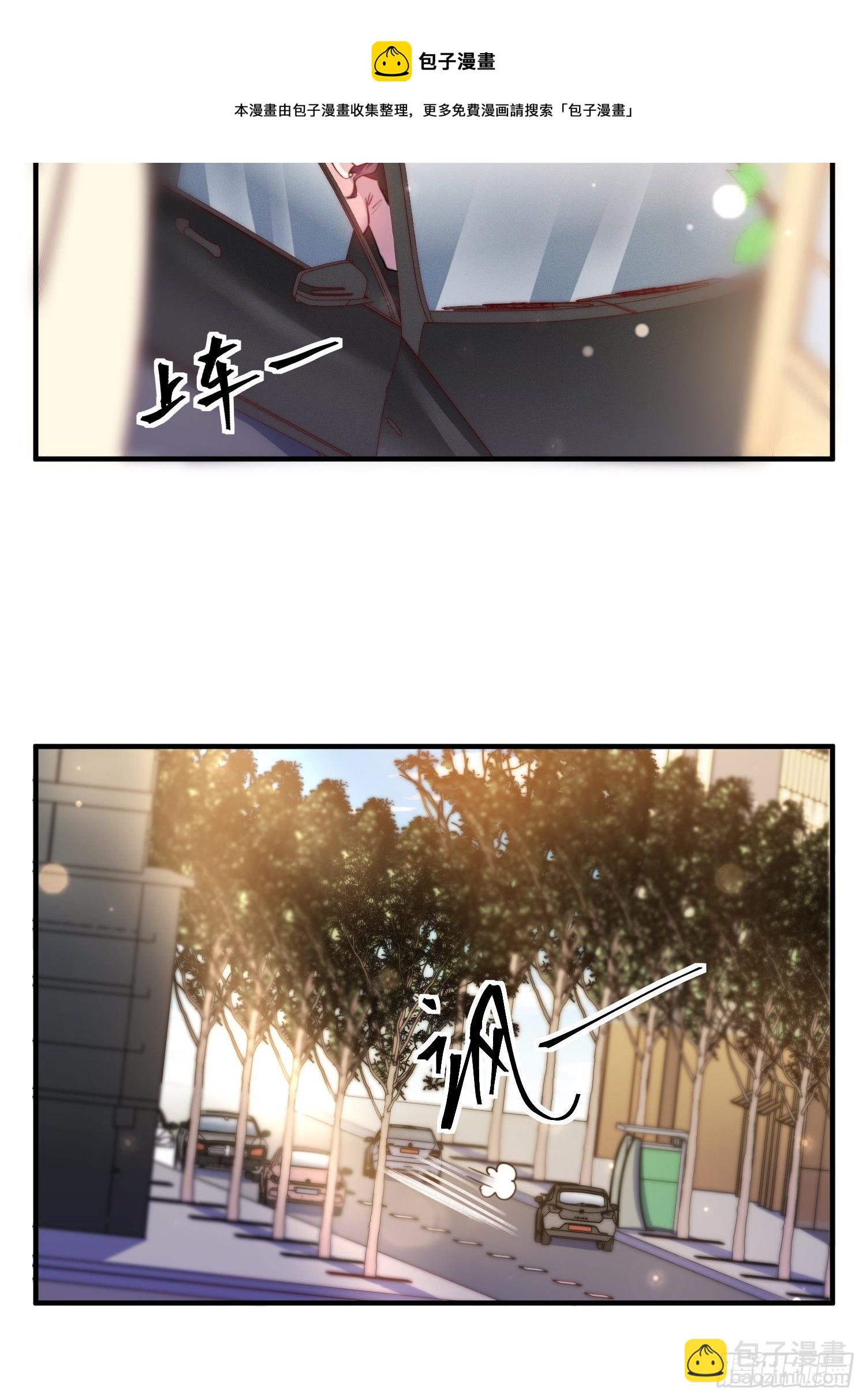 《我养了两个黑化魔法师》10.绯闻风波 第10页