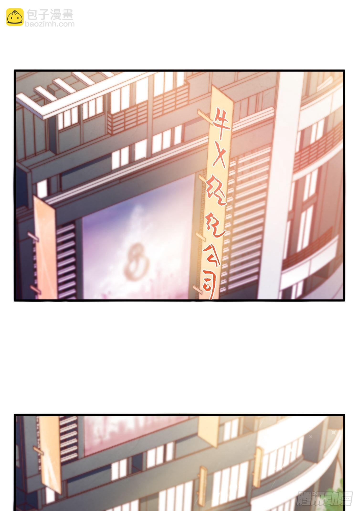 《我养了两个黑化魔法师》10.绯闻风波 第11页