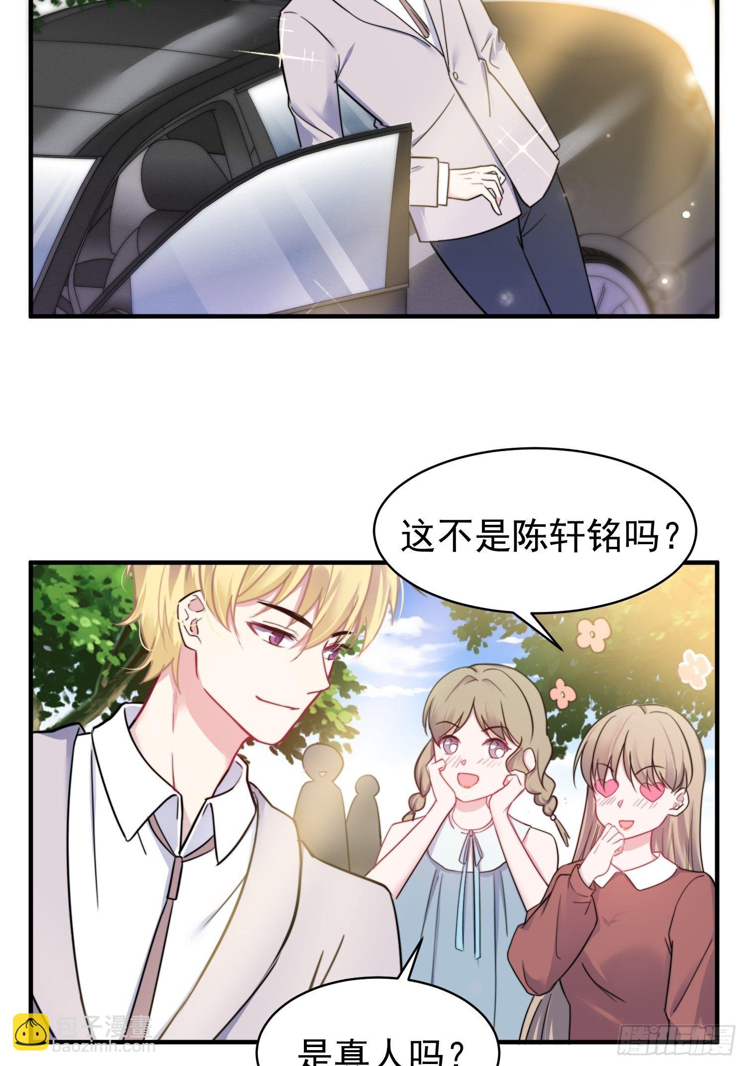 《我养了两个黑化魔法师》10.绯闻风波 第14页