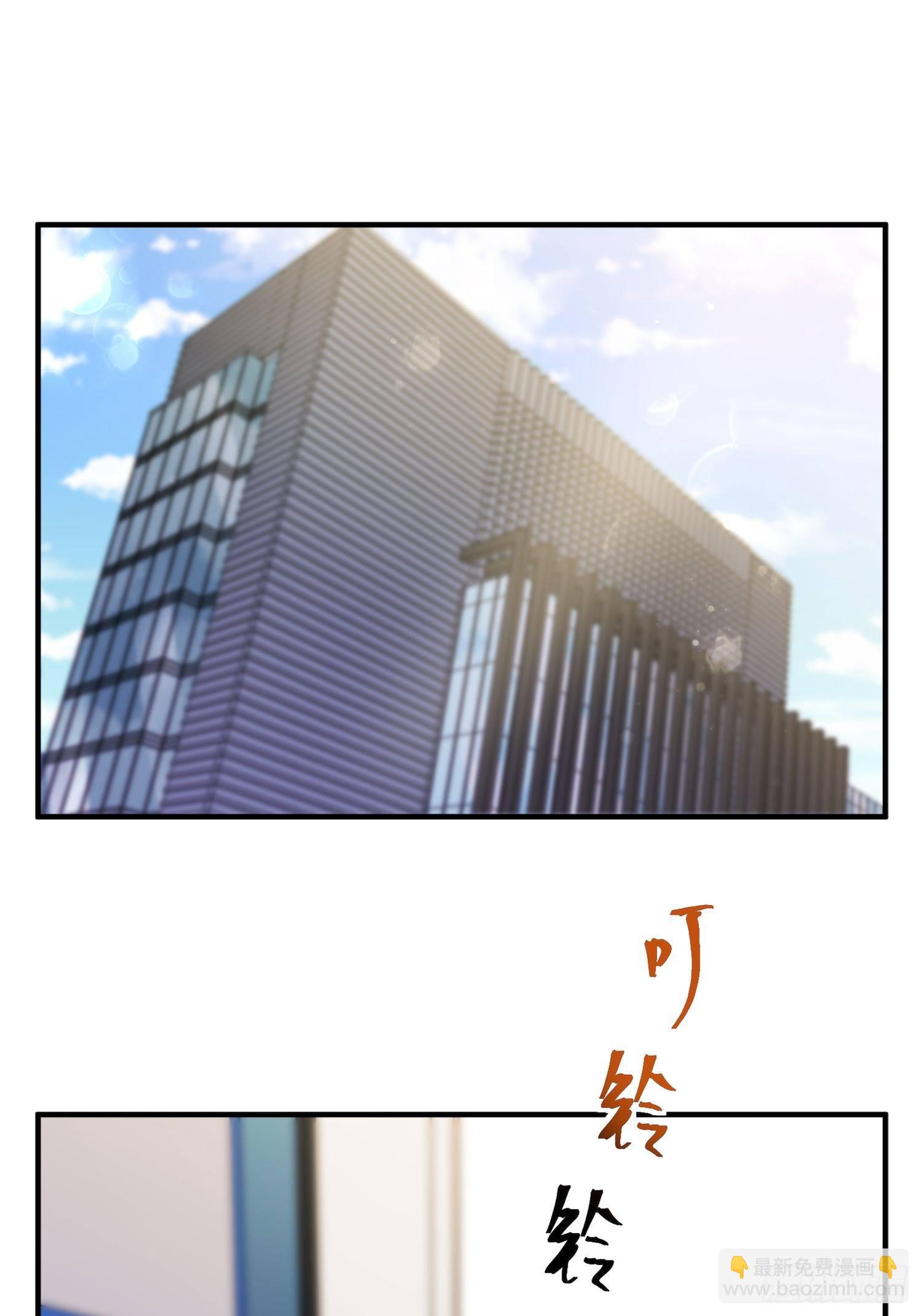 《我养了两个黑化魔法师》10.绯闻风波 第20页