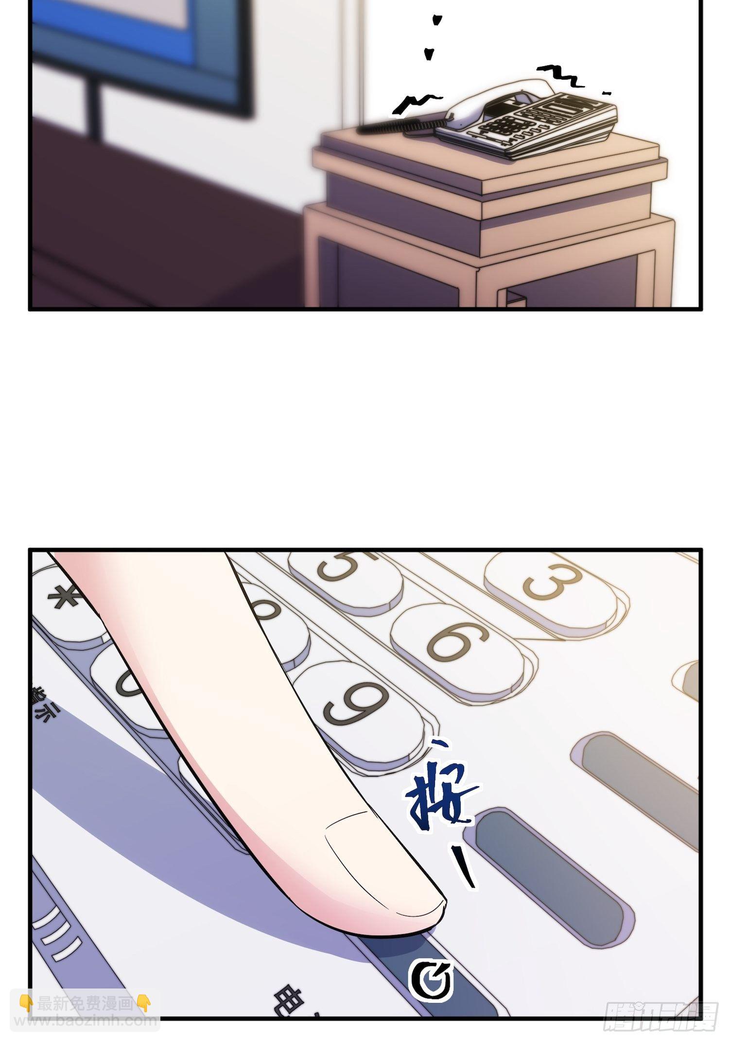 《我养了两个黑化魔法师》10.绯闻风波 第21页