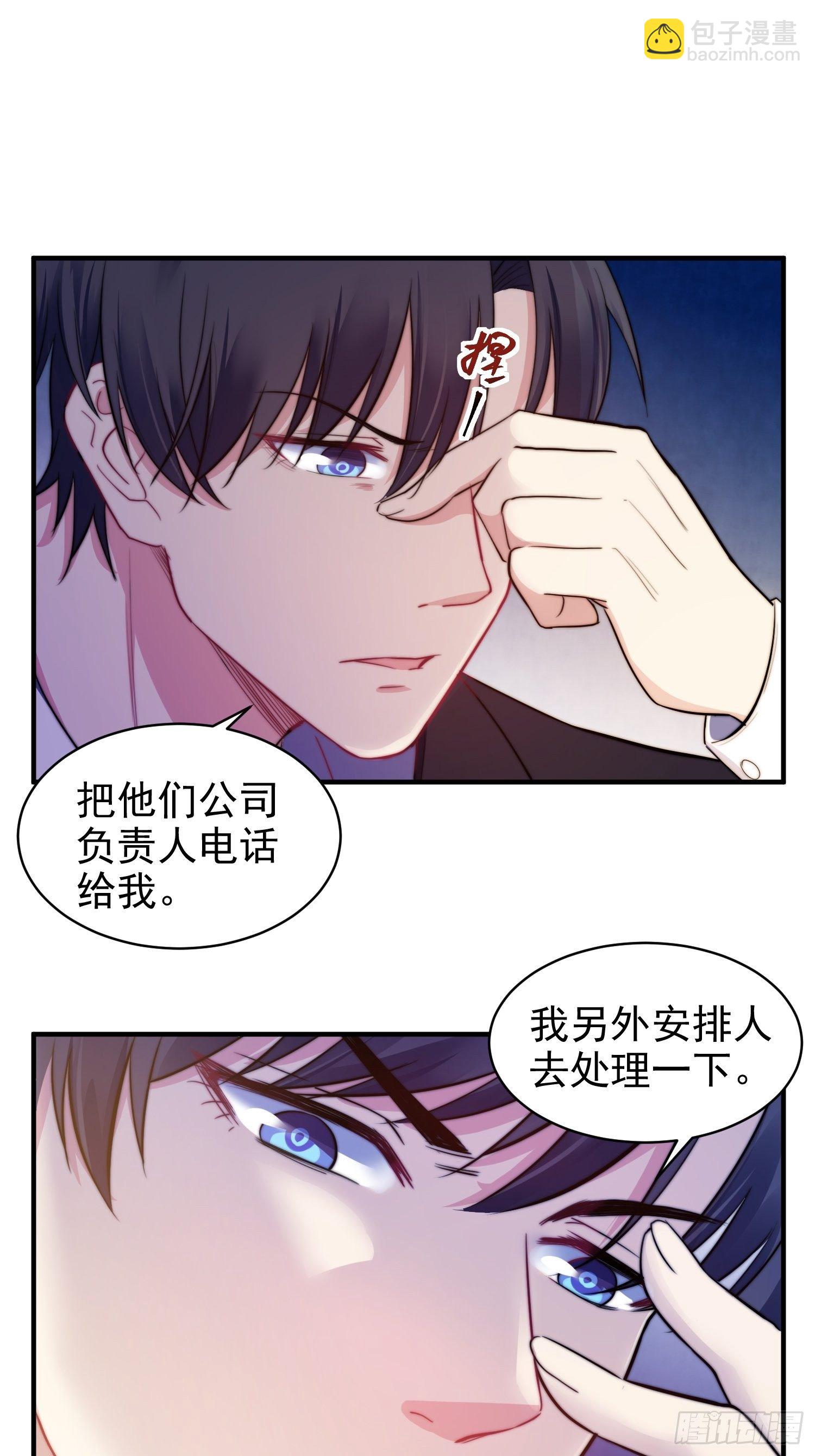 《我养了两个黑化魔法师》10.绯闻风波 第24页