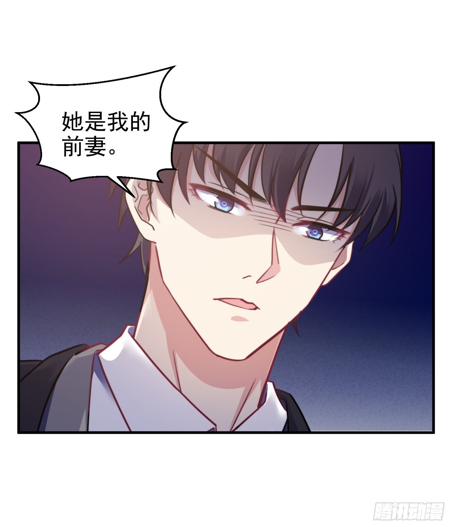 《我养了两个黑化魔法师》10.绯闻风波 第29页