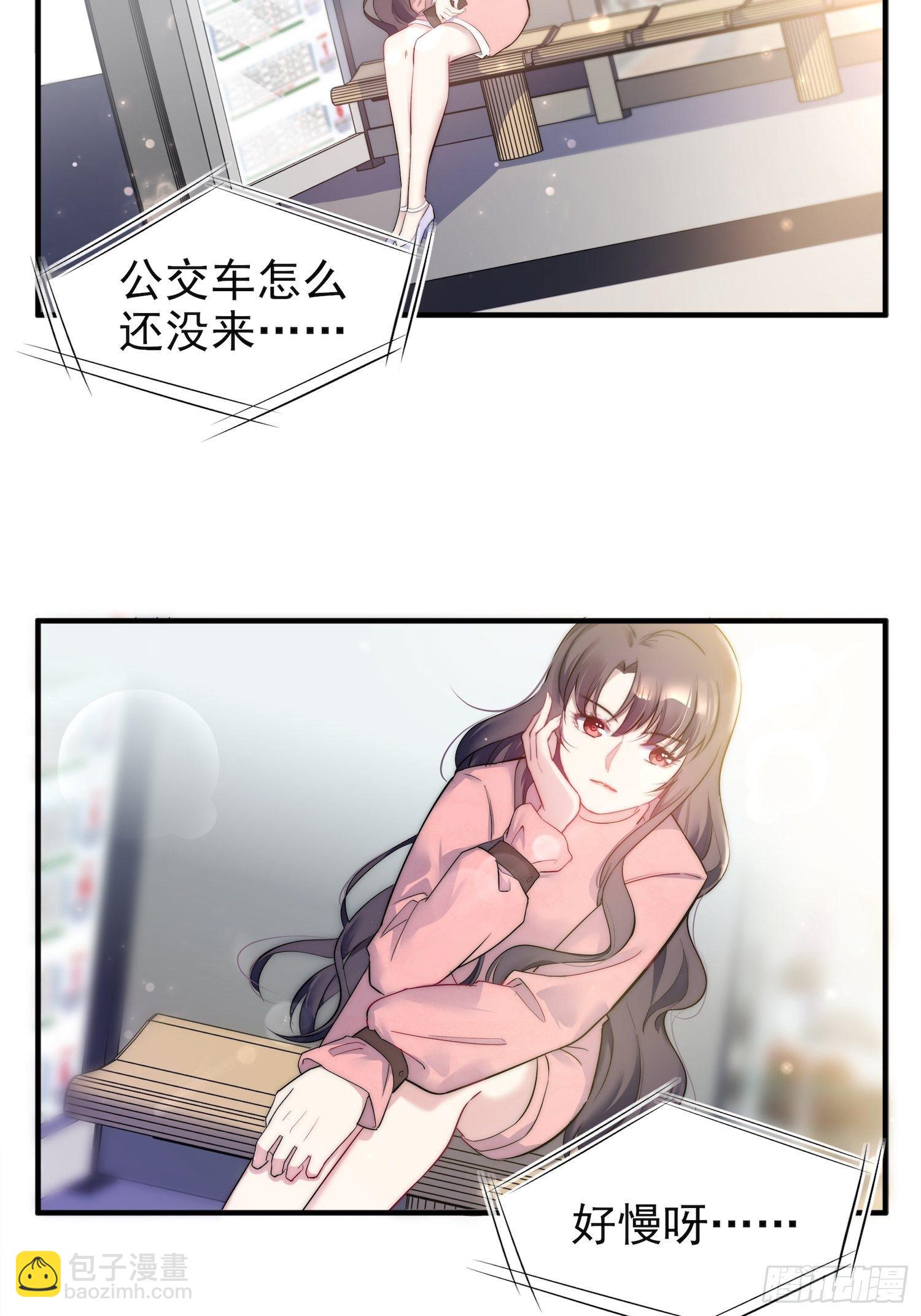 《我养了两个黑化魔法师》10.绯闻风波 第3页