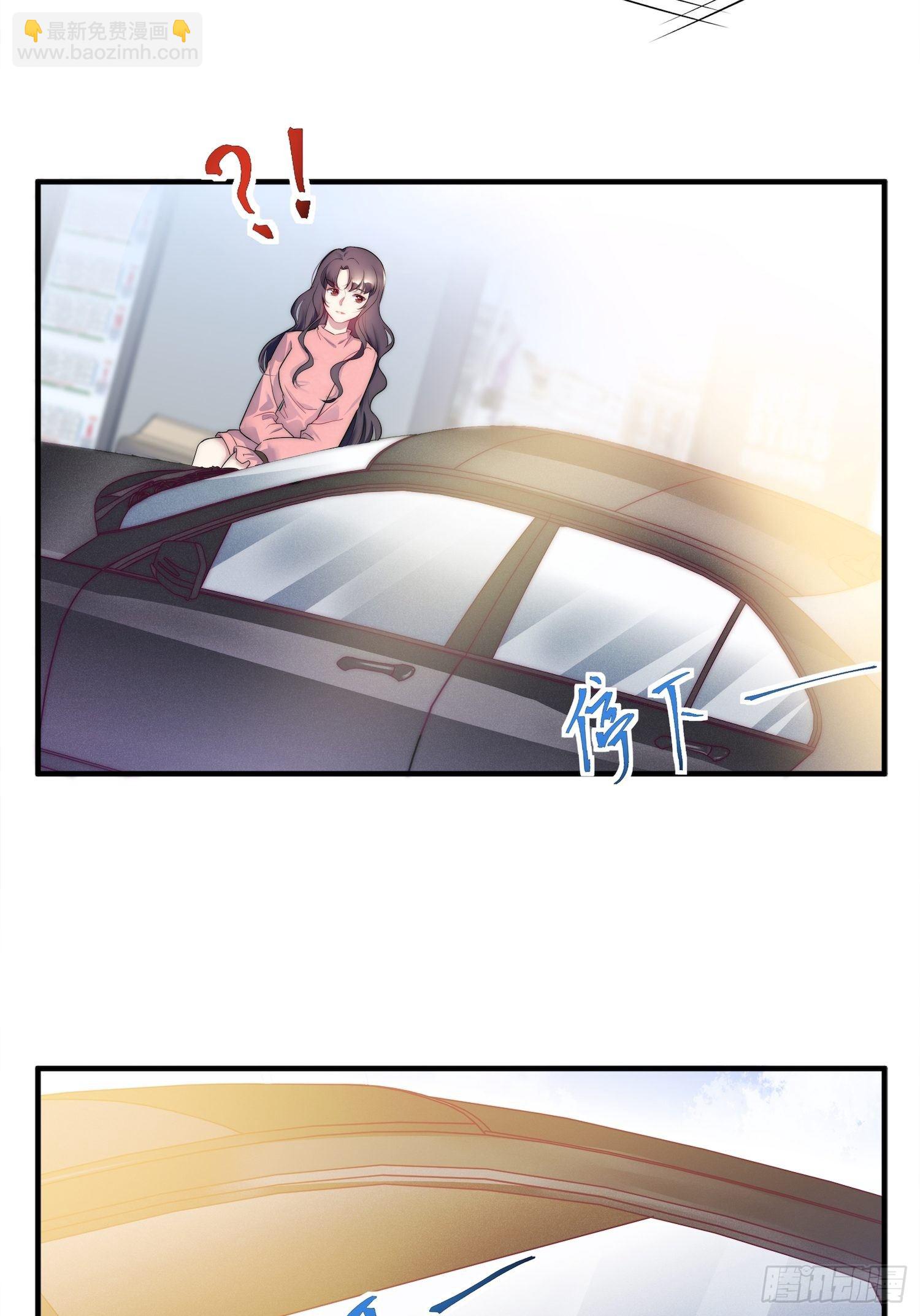 《我养了两个黑化魔法师》10.绯闻风波 第4页