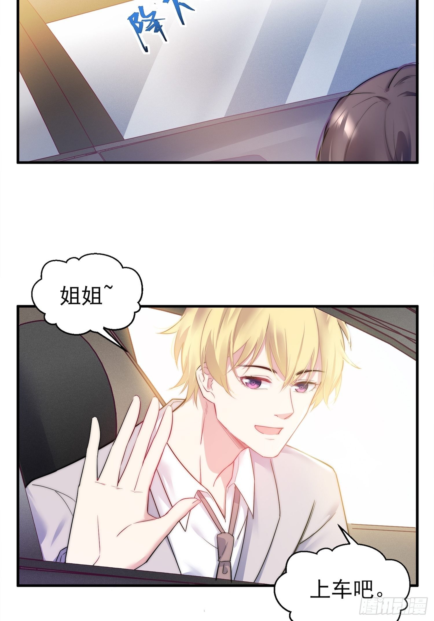 《我养了两个黑化魔法师》10.绯闻风波 第5页