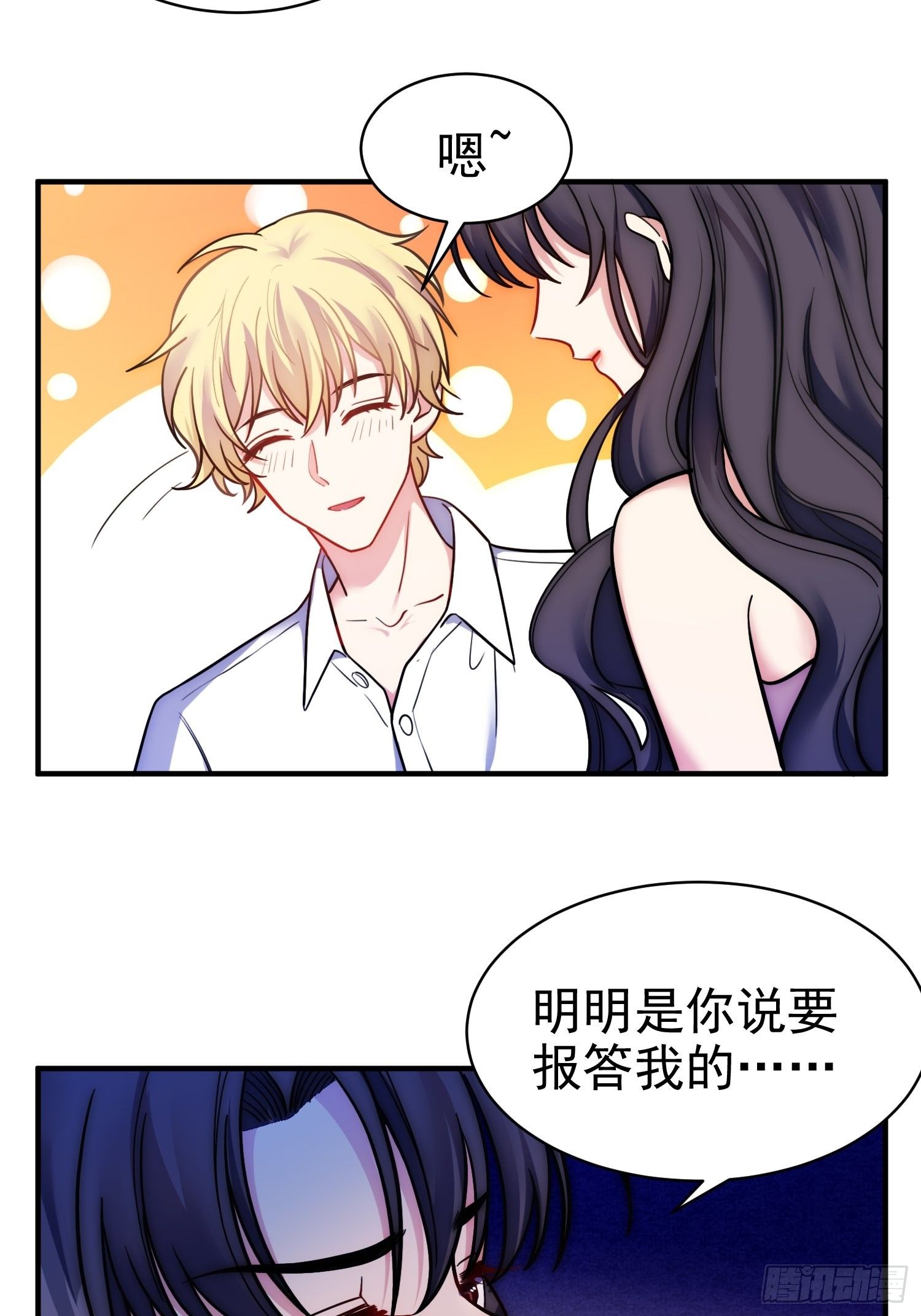 《我养了两个黑化魔法师》8.流浪狗少年 第11页