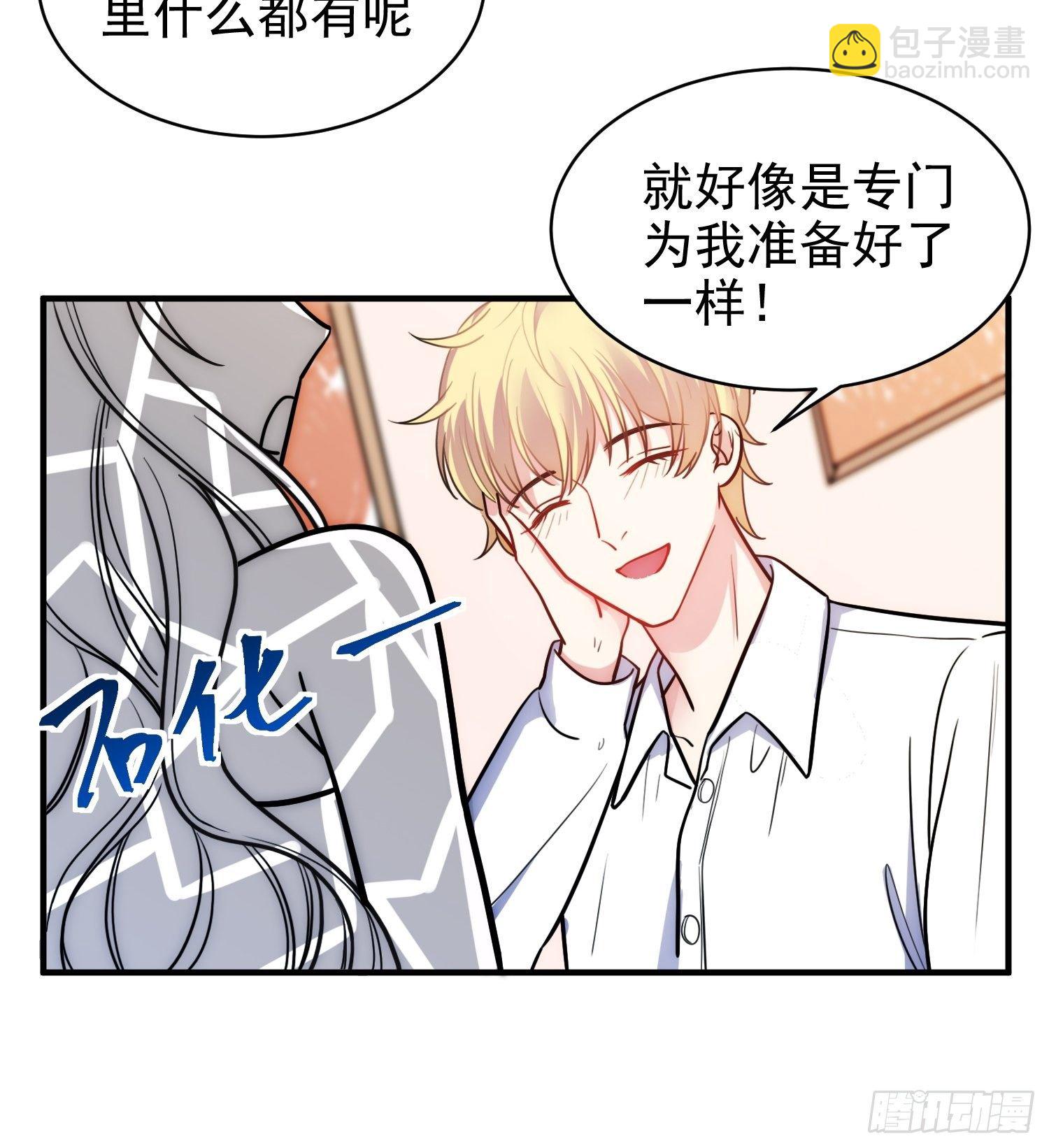 《我养了两个黑化魔法师》8.流浪狗少年 第15页