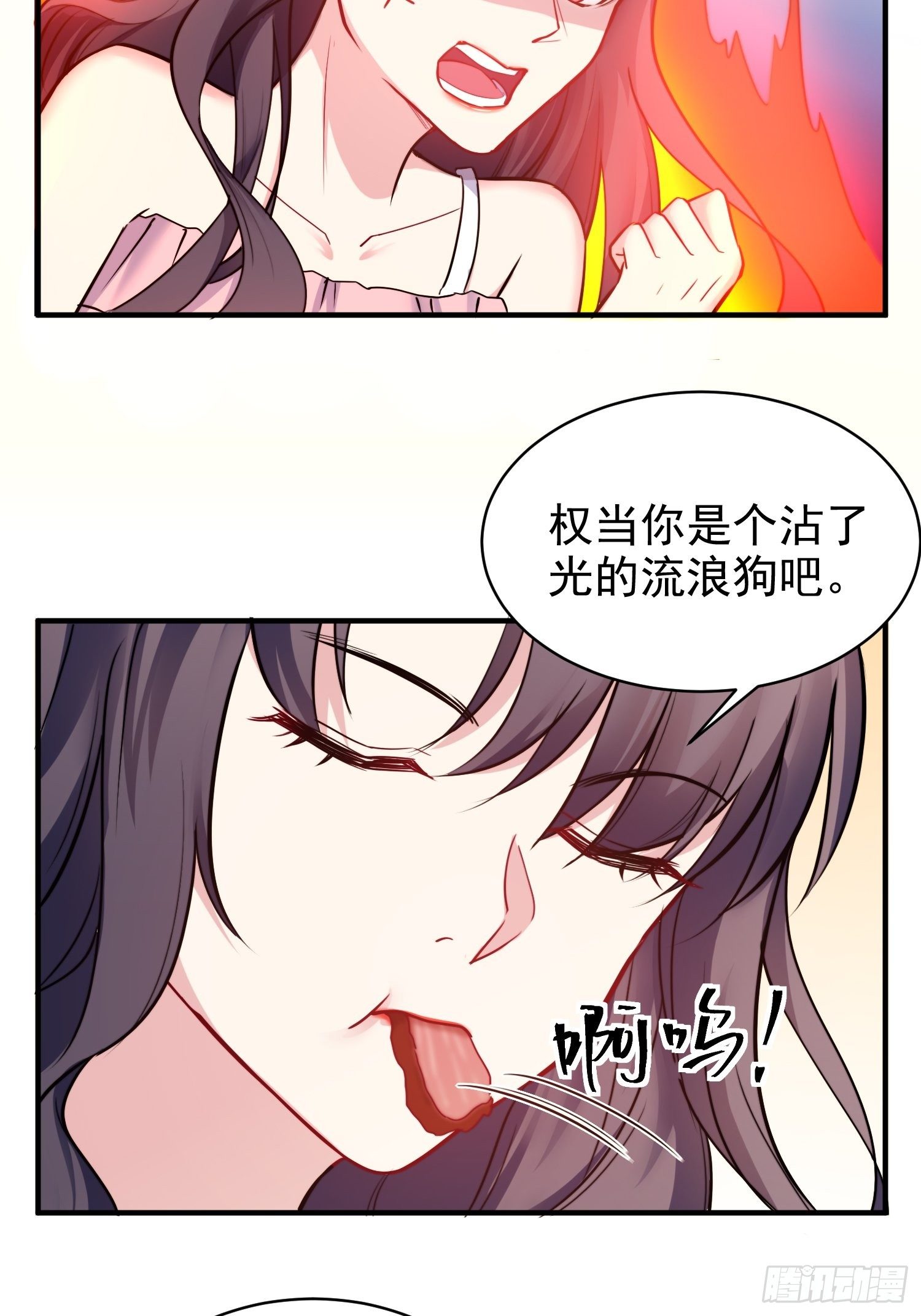 《我养了两个黑化魔法师》8.流浪狗少年 第17页