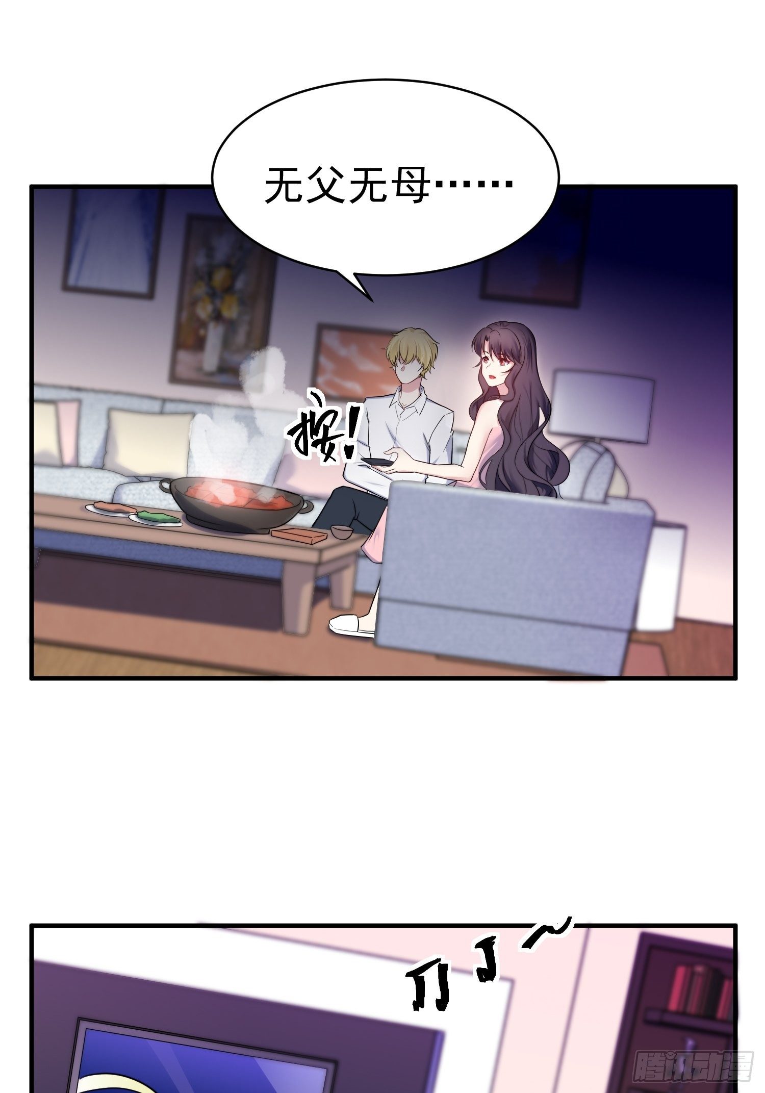 《我养了两个黑化魔法师》8.流浪狗少年 第20页