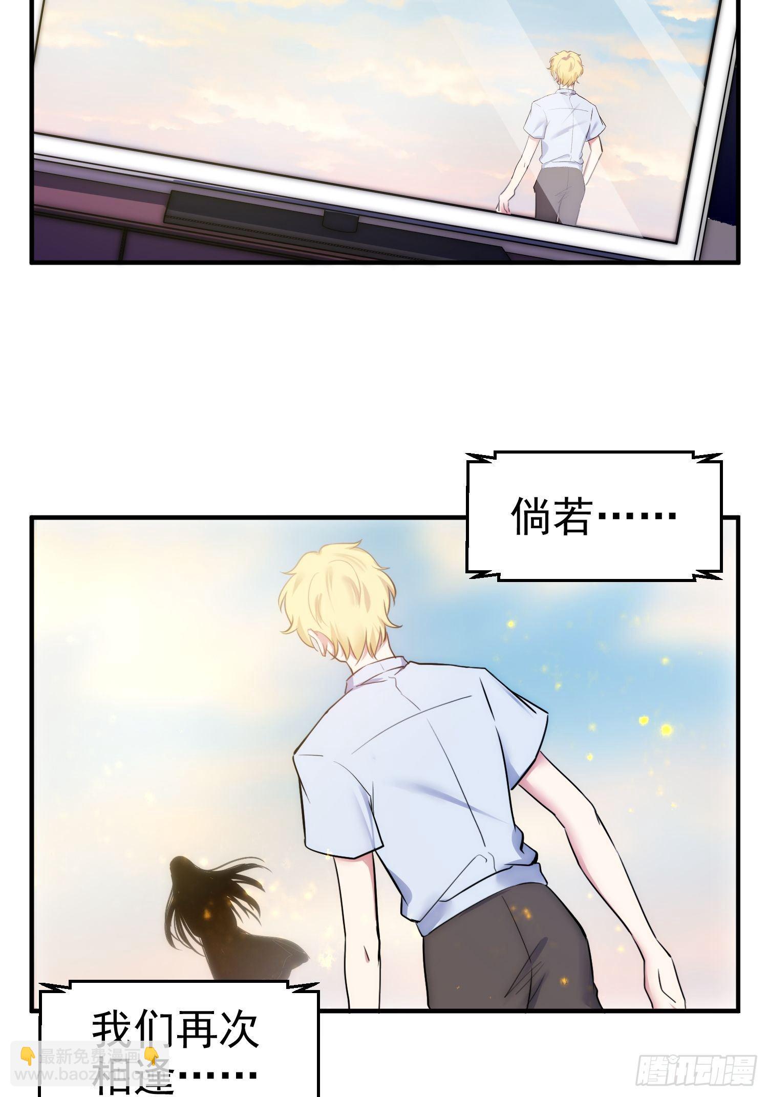 《我养了两个黑化魔法师》8.流浪狗少年 第24页