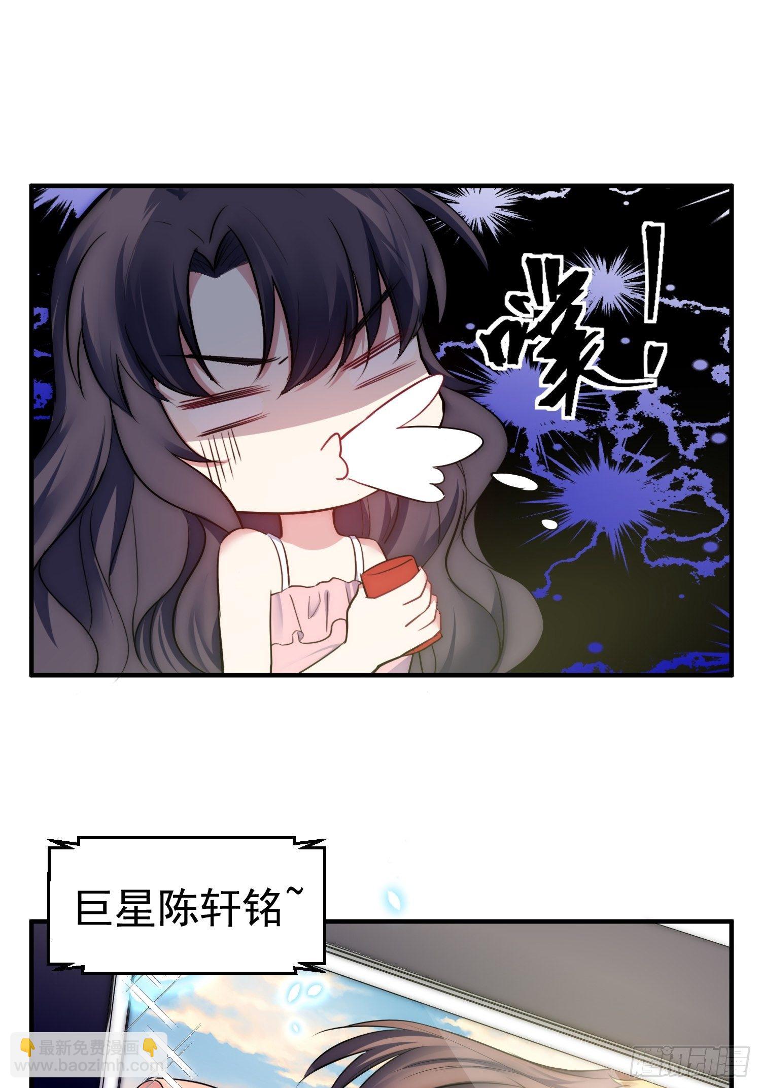 《我养了两个黑化魔法师》8.流浪狗少年 第27页