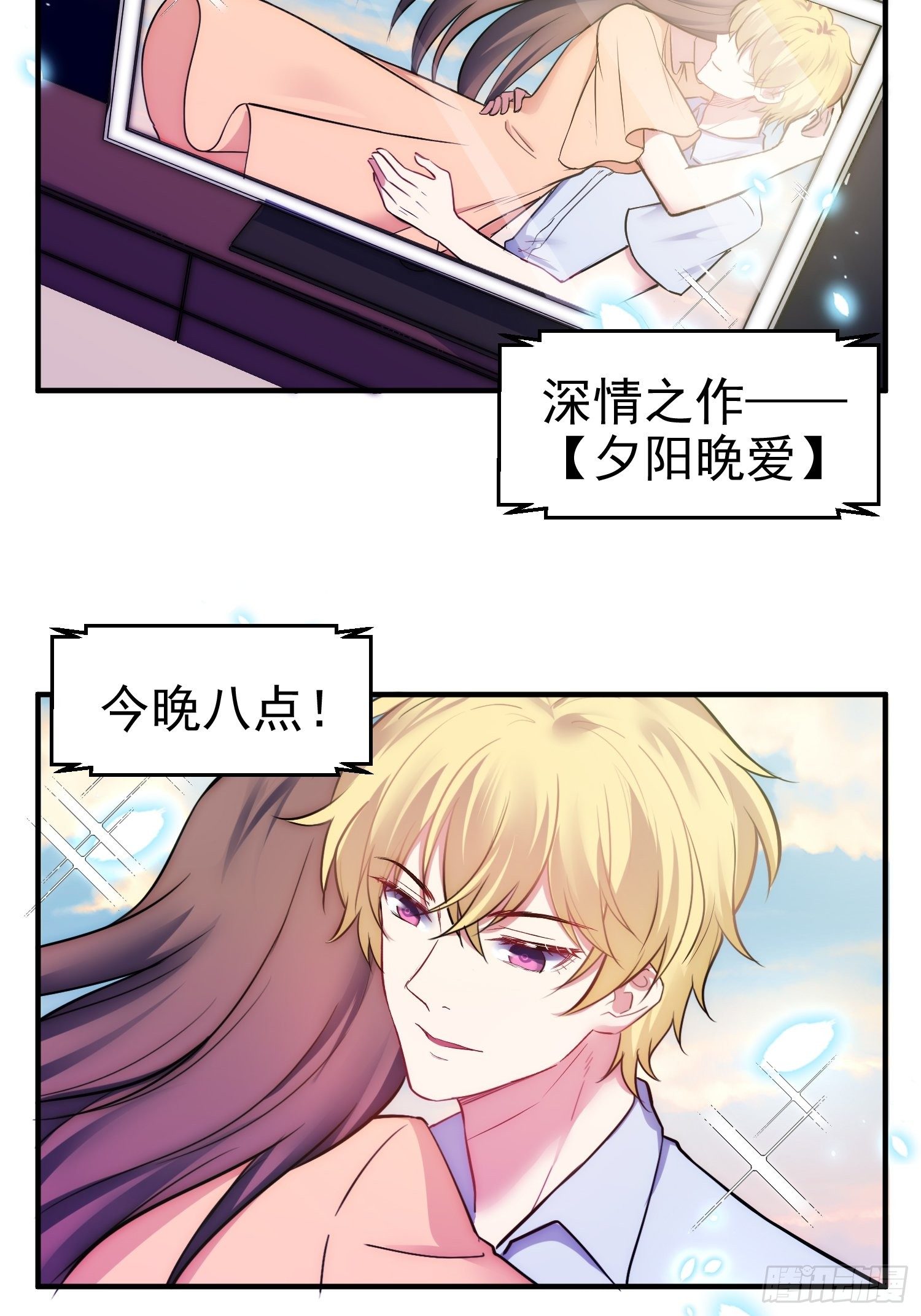 《我养了两个黑化魔法师》8.流浪狗少年 第28页