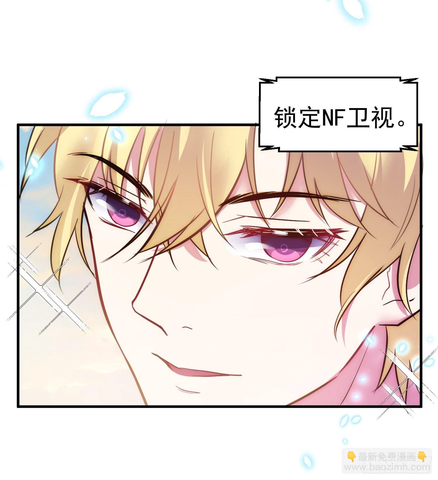 《我养了两个黑化魔法师》8.流浪狗少年 第29页