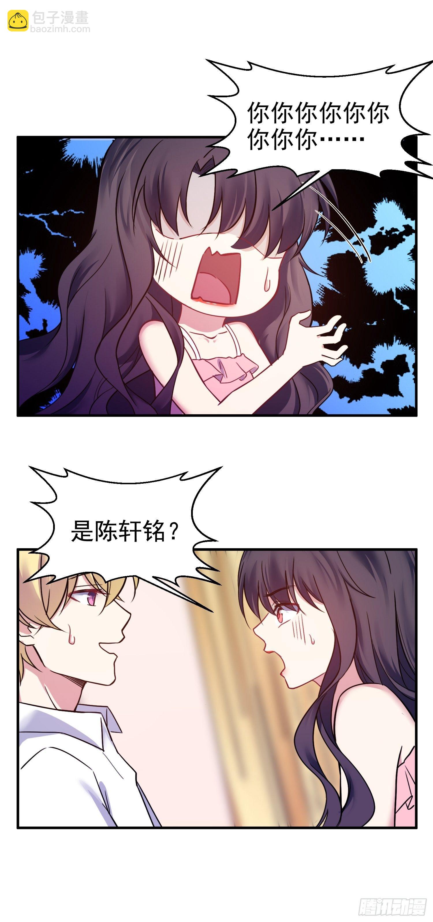 《我养了两个黑化魔法师》8.流浪狗少年 第31页
