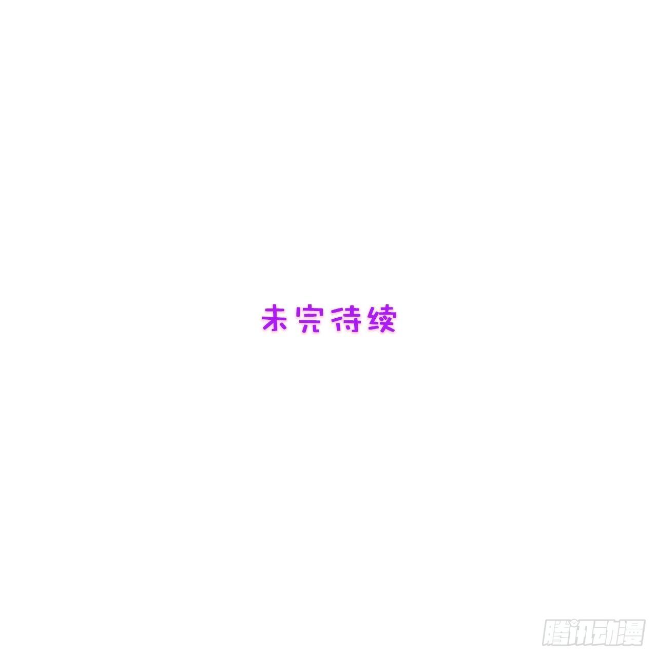 《我养了两个黑化魔法师》8.流浪狗少年 第32页