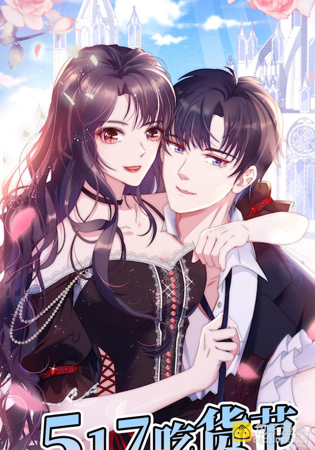 《我养了两个黑化魔法师》8.流浪狗少年 第33页