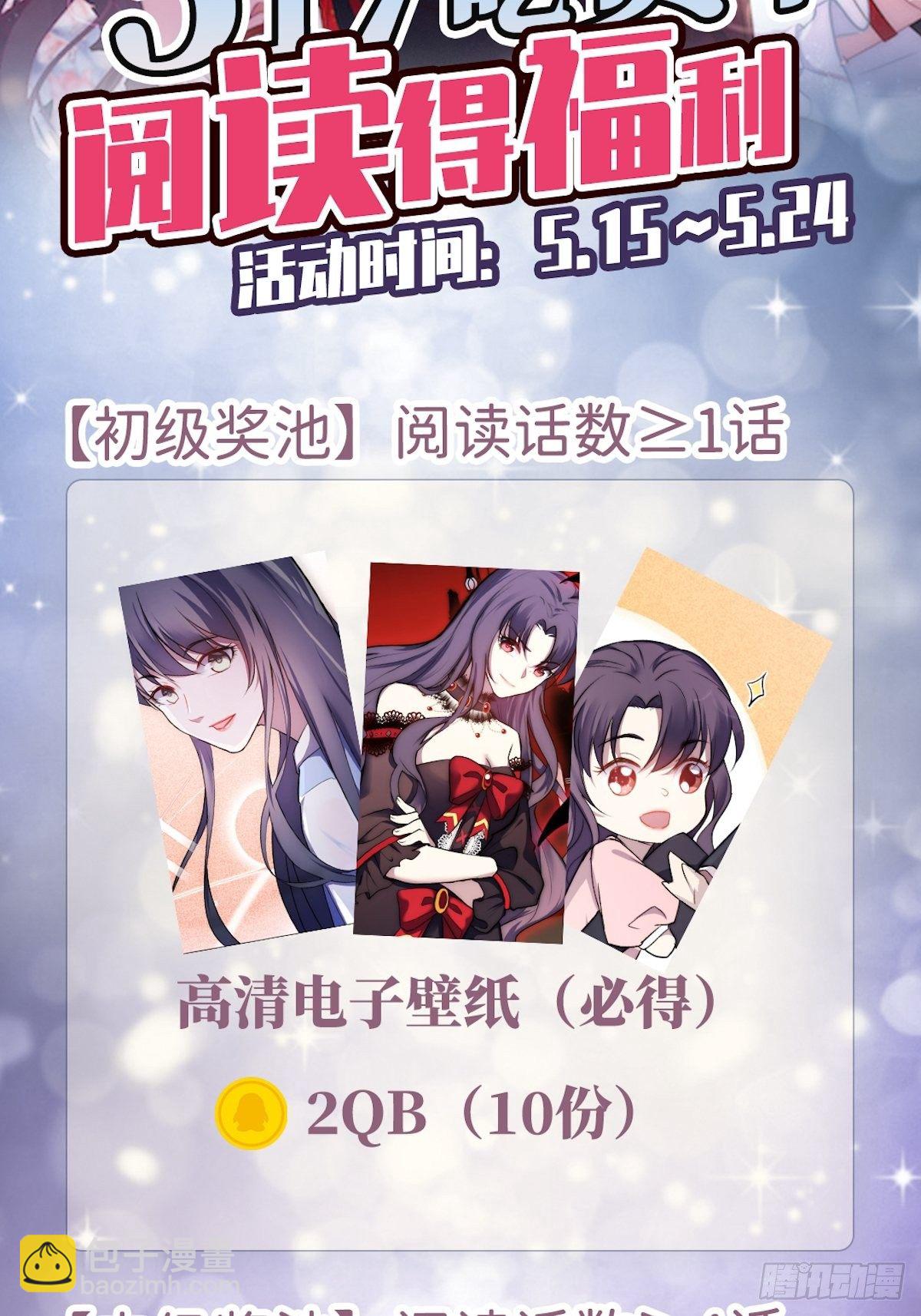 《我养了两个黑化魔法师》8.流浪狗少年 第34页