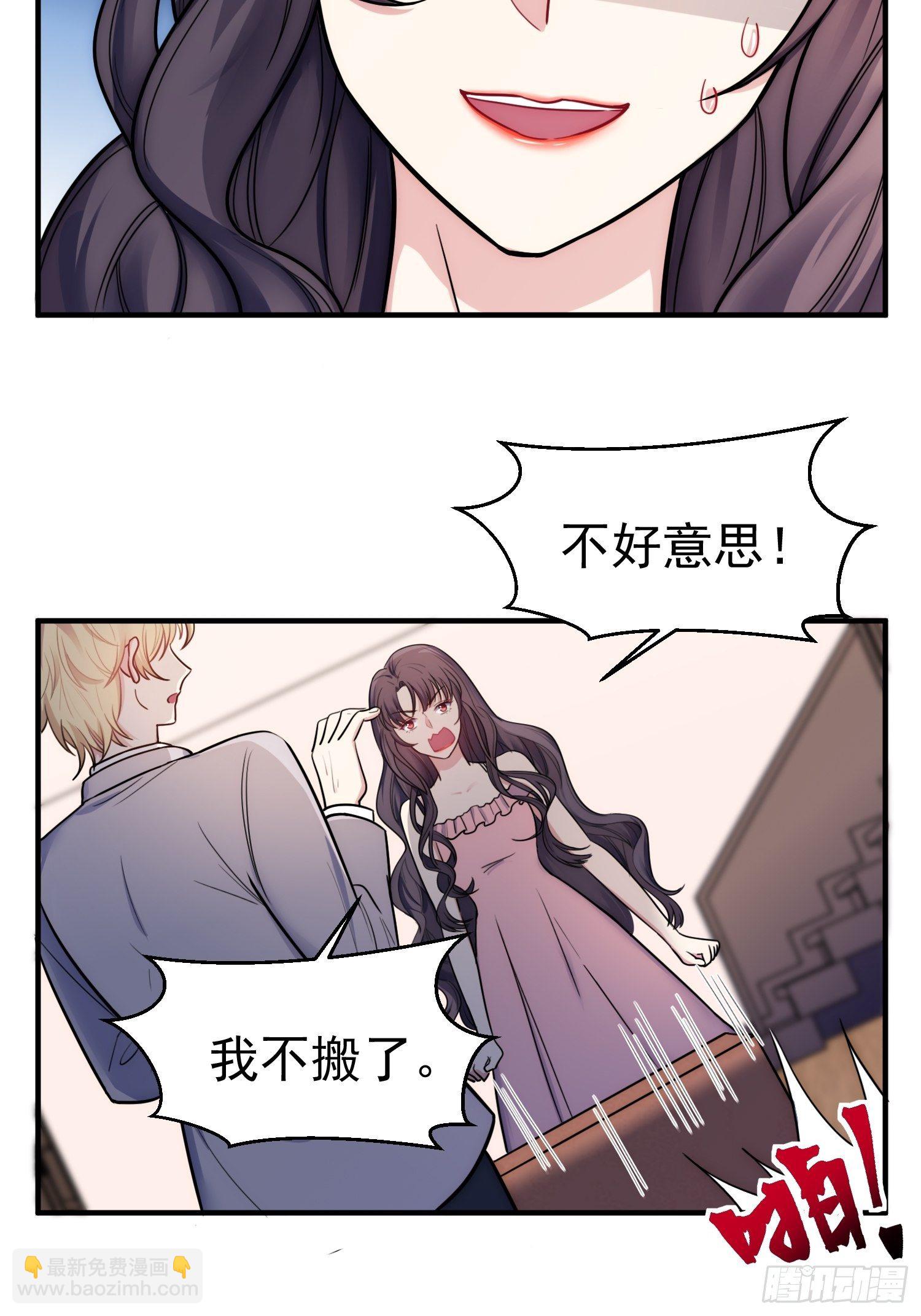 《我养了两个黑化魔法师》8.流浪狗少年 第3页