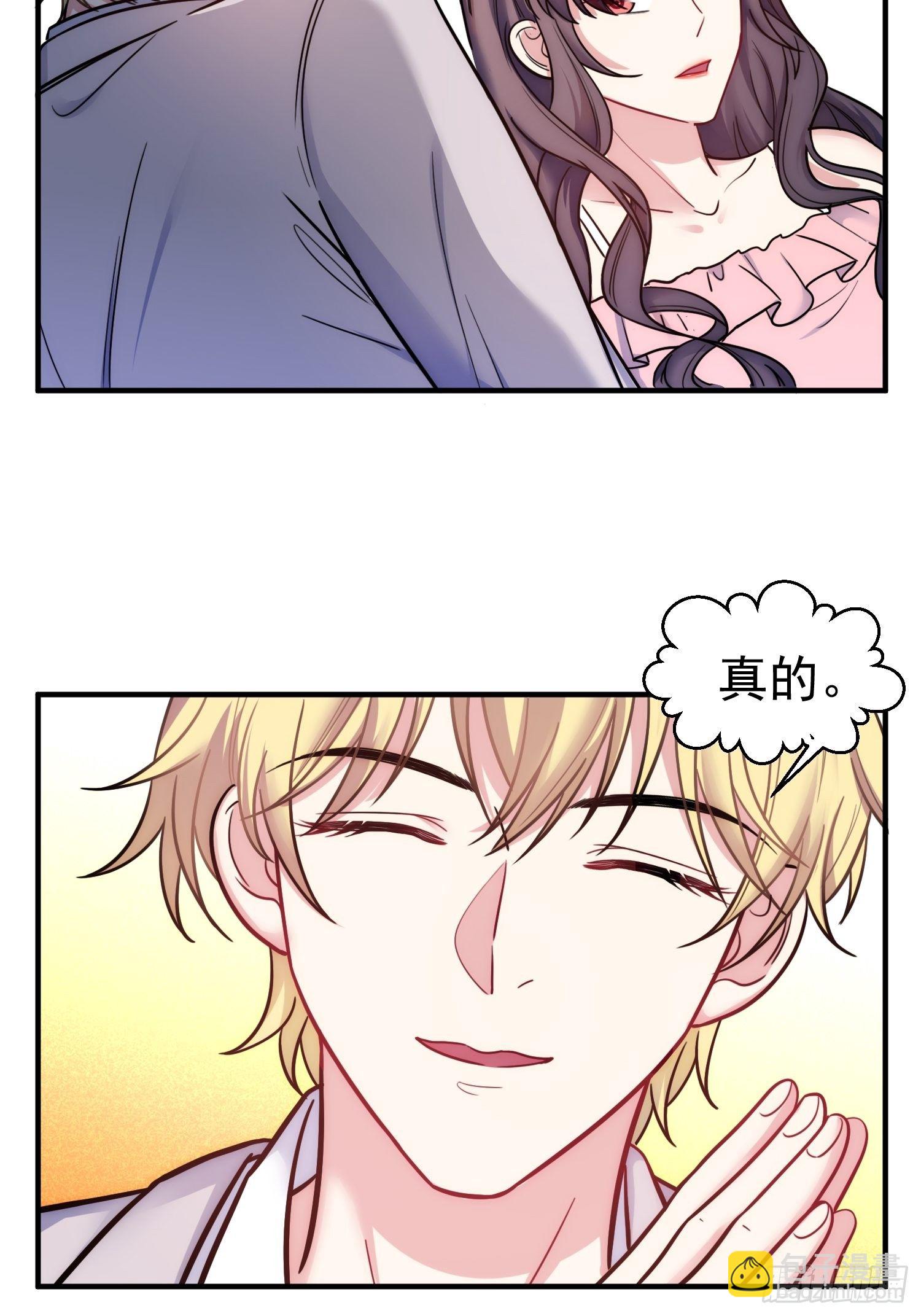 《我养了两个黑化魔法师》8.流浪狗少年 第7页