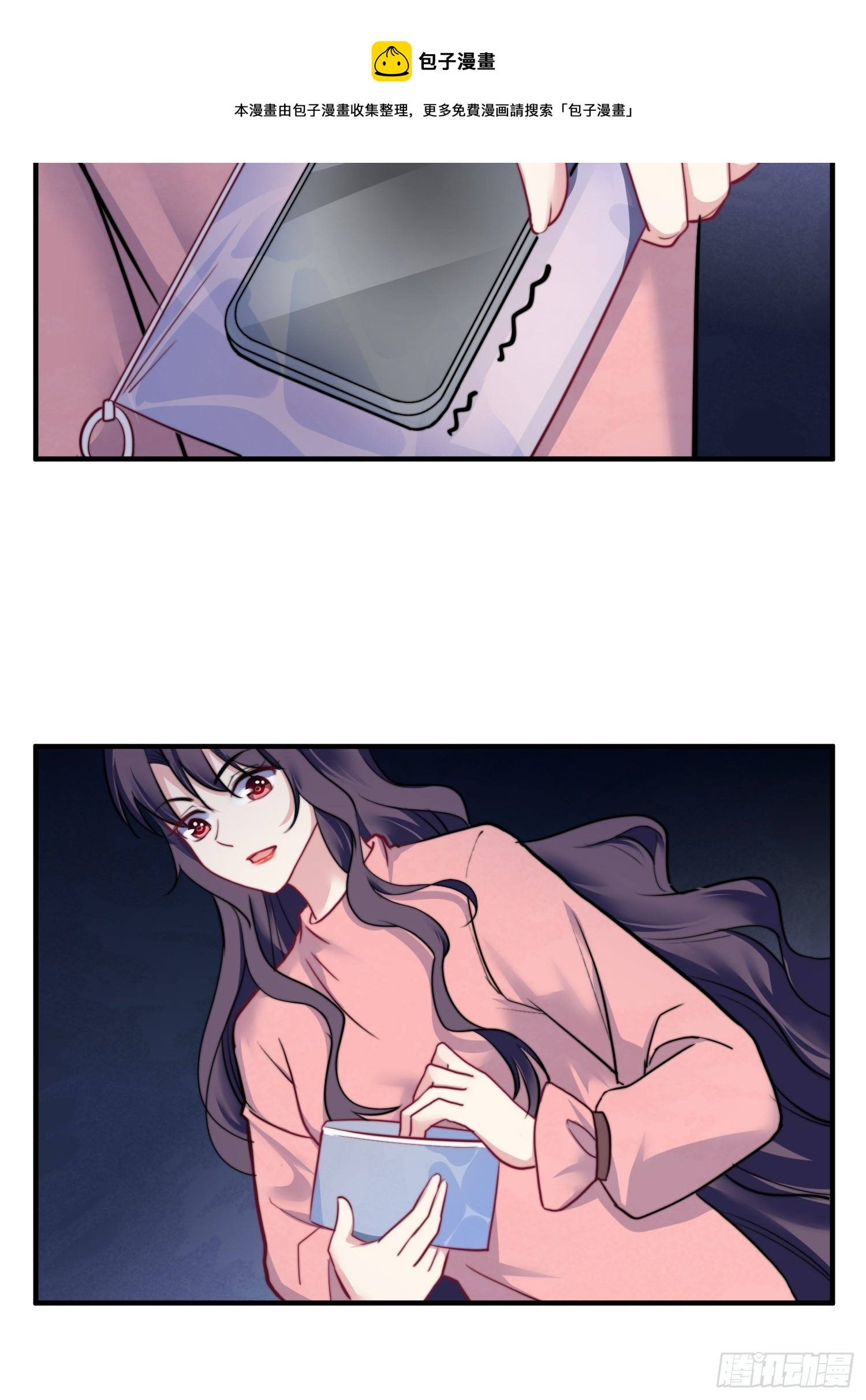 《我养了两个黑化魔法师》11.前夫来电 第10页
