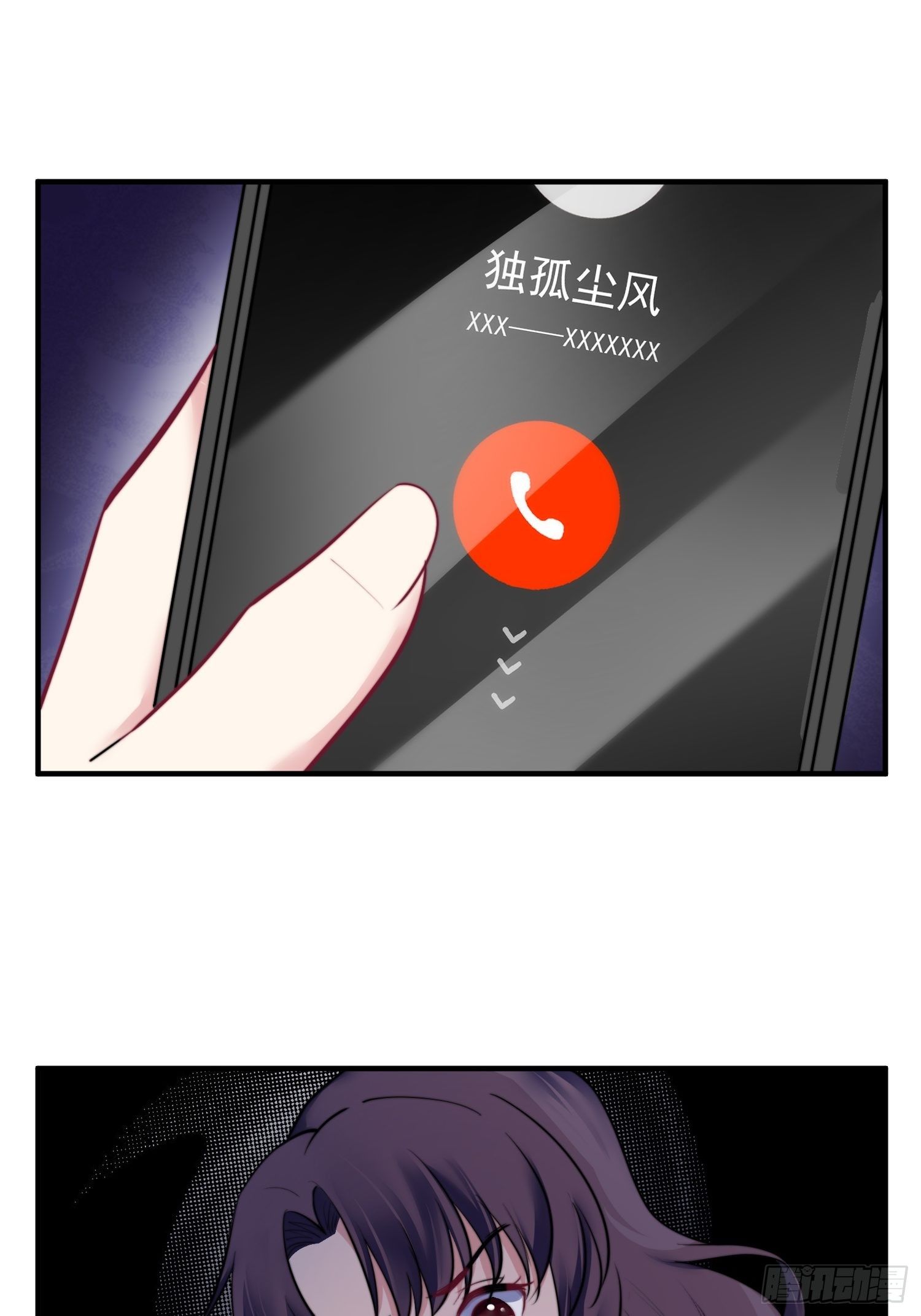 《我养了两个黑化魔法师》11.前夫来电 第11页
