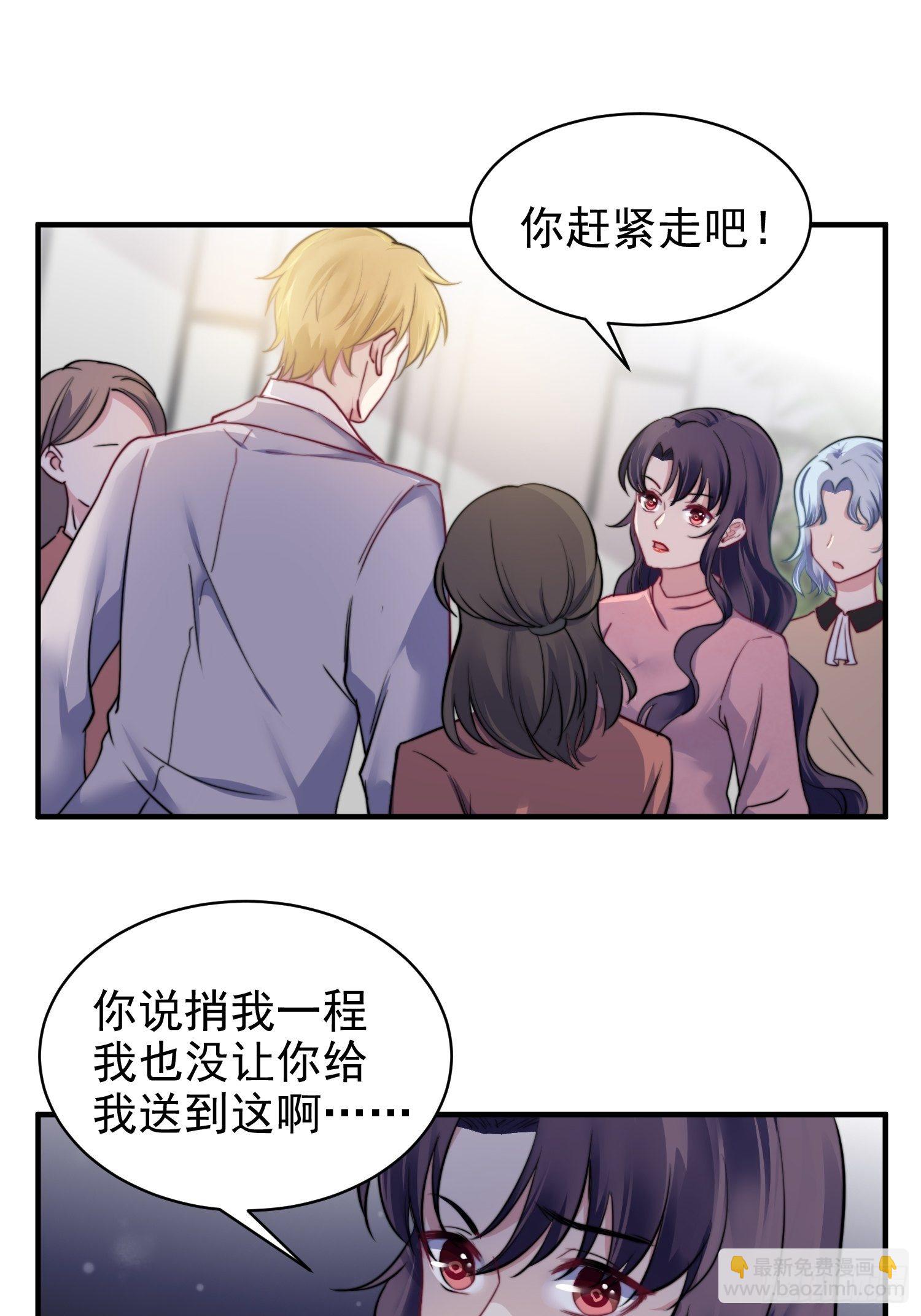 《我养了两个黑化魔法师》11.前夫来电 第13页