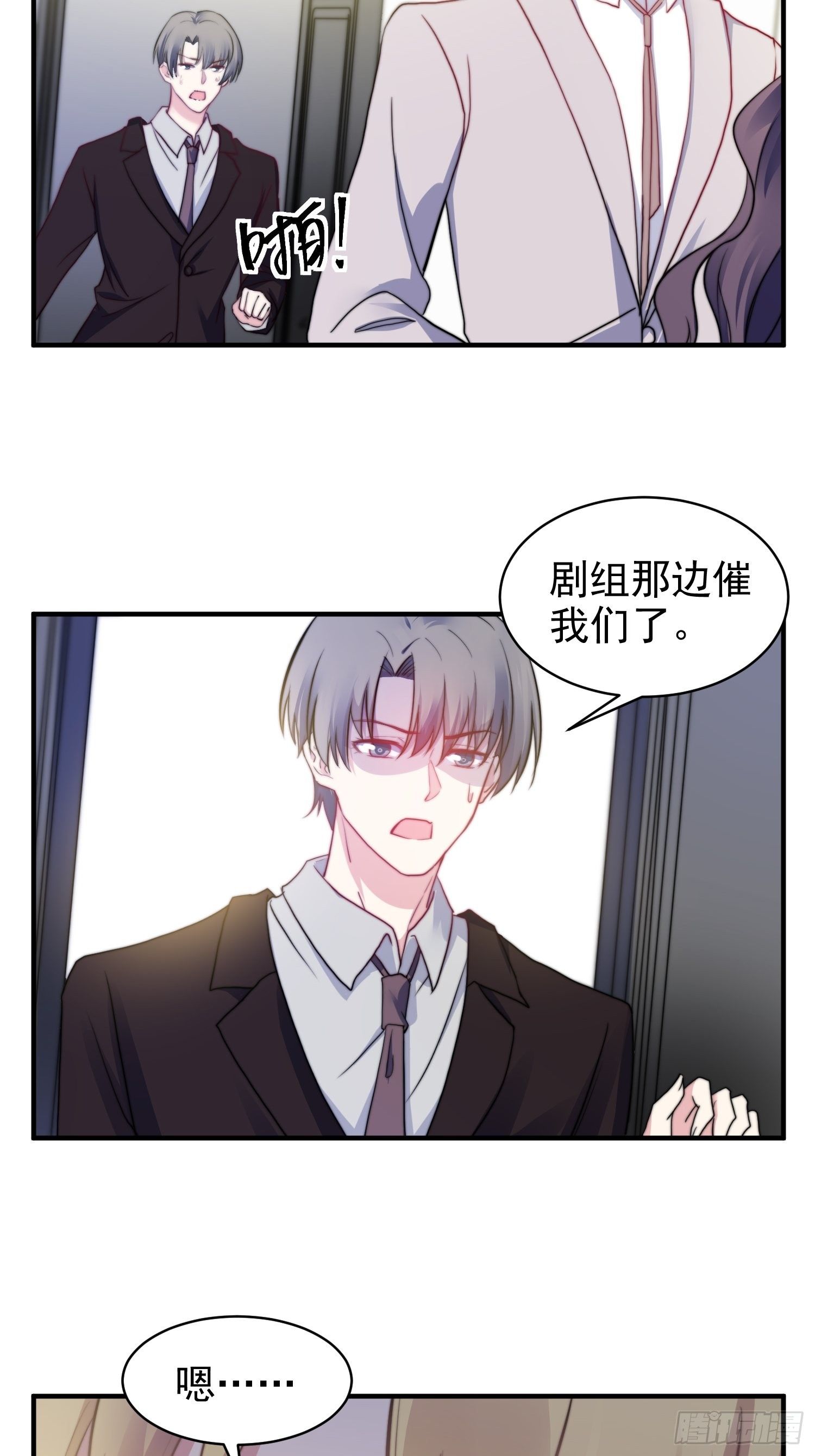 《我养了两个黑化魔法师》11.前夫来电 第20页