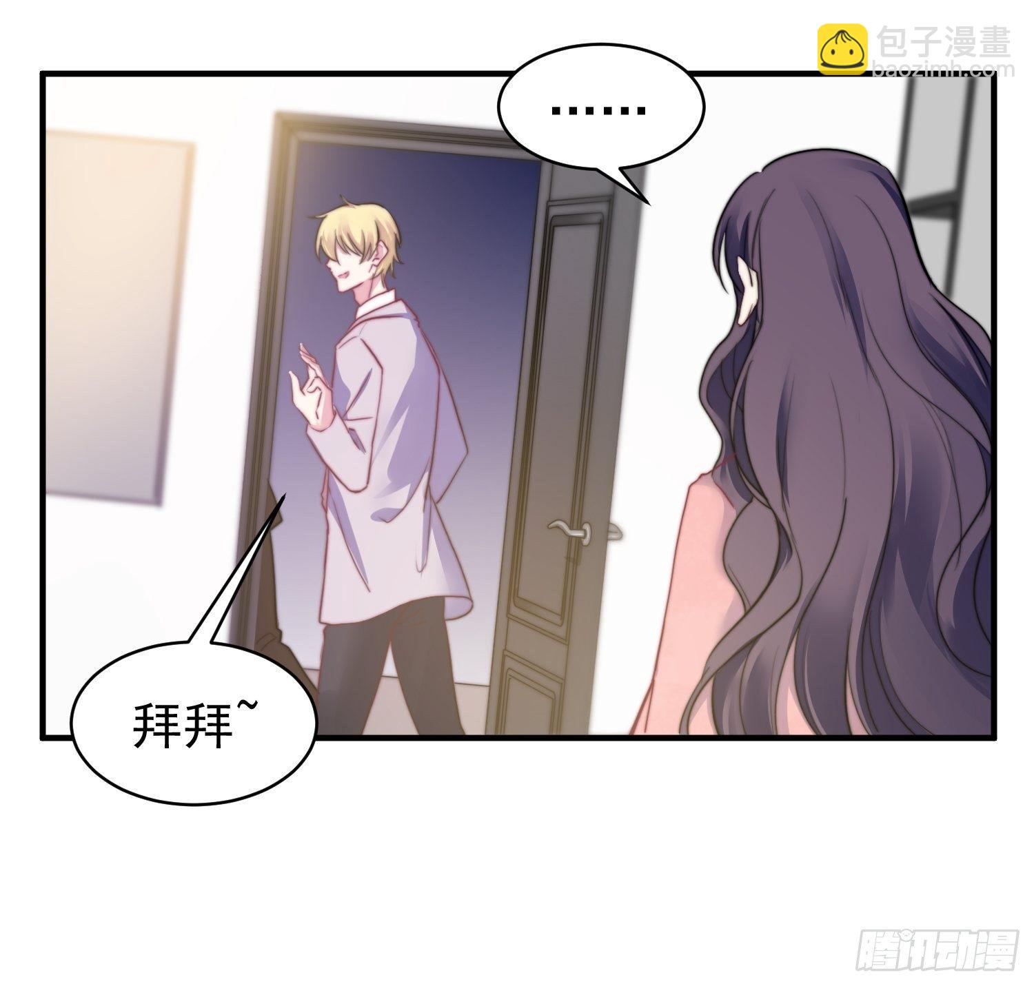 《我养了两个黑化魔法师》11.前夫来电 第22页