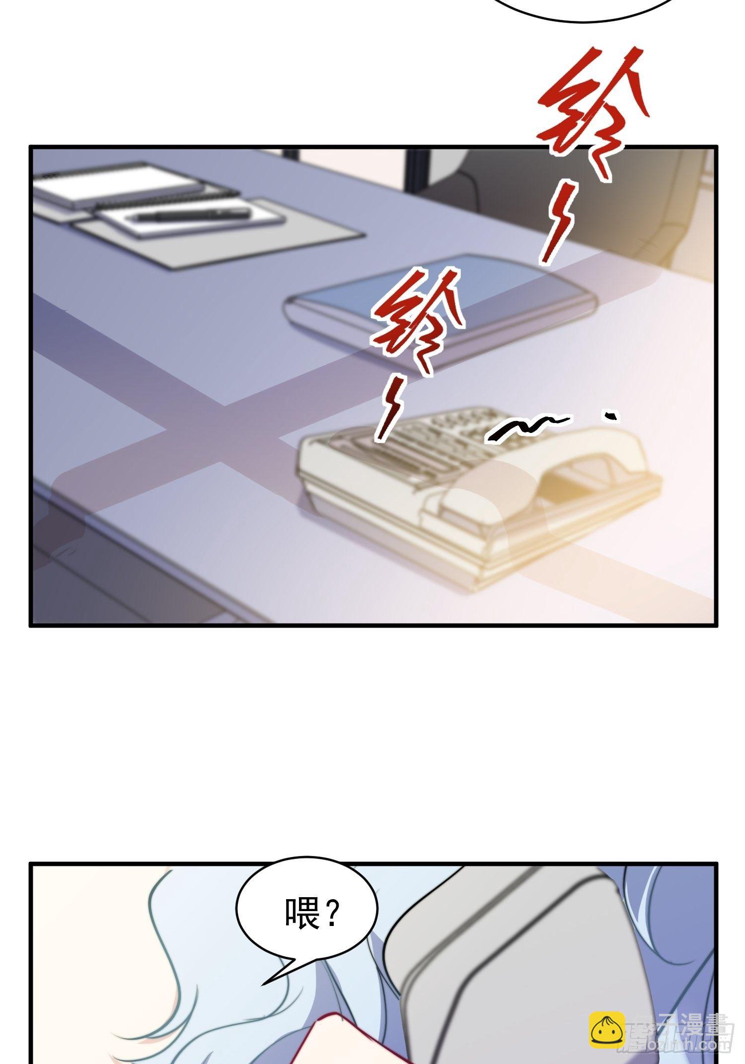 《我养了两个黑化魔法师》11.前夫来电 第25页