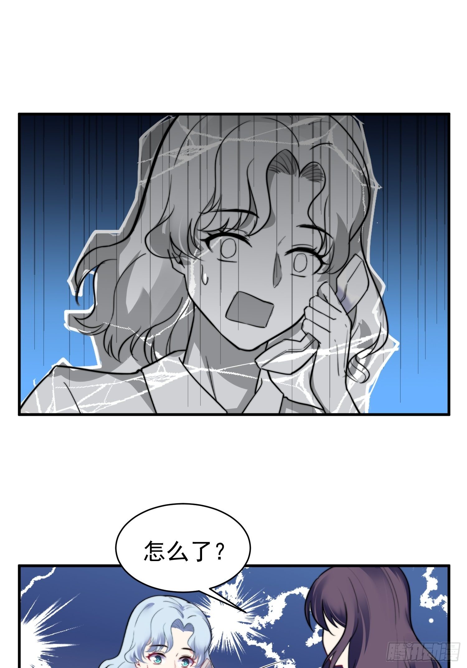 《我养了两个黑化魔法师》11.前夫来电 第27页