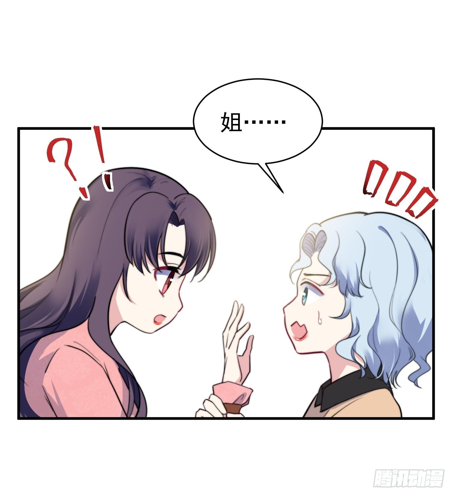 《我养了两个黑化魔法师》11.前夫来电 第29页